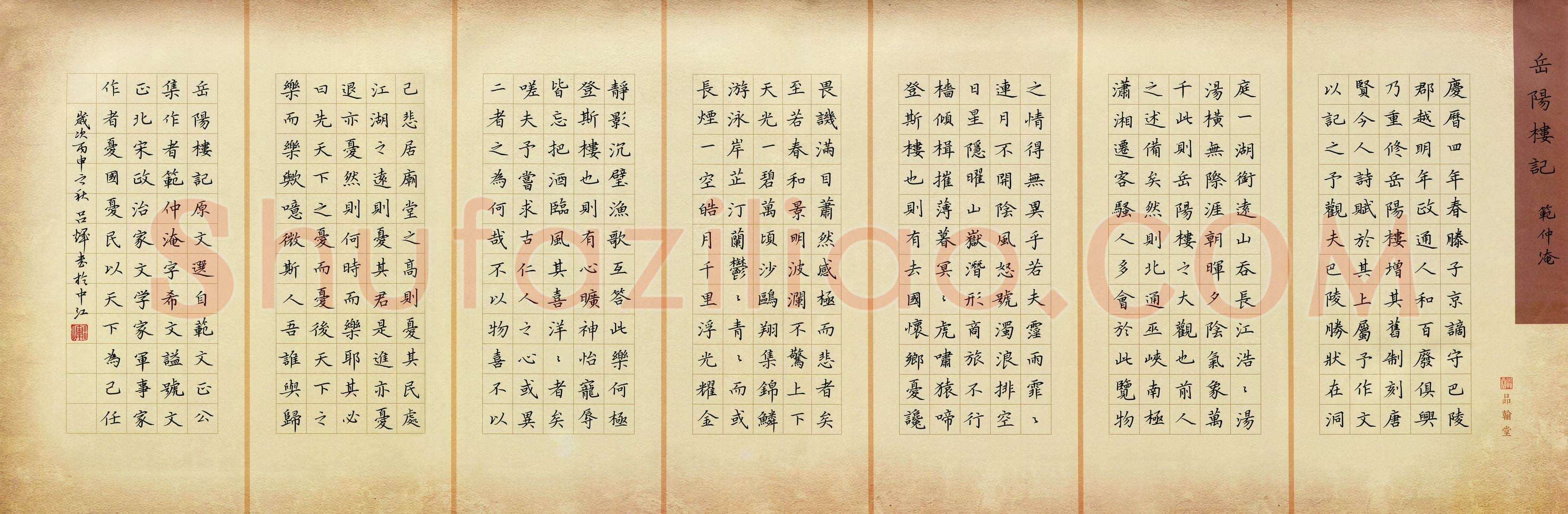 吕辉(成人组)硬笔书法大赛入围作品选登,吕辉硬笔书法作品
