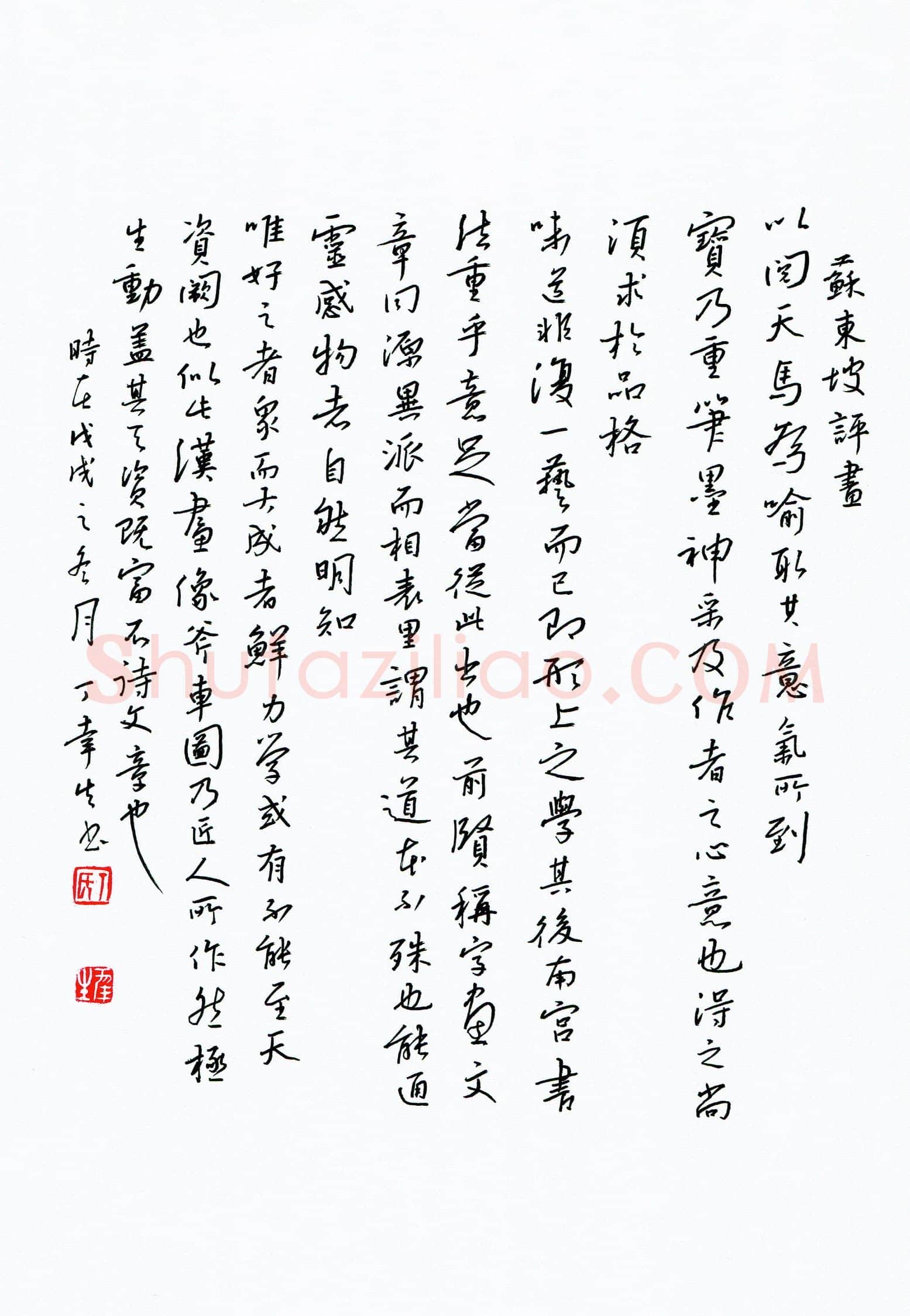硬笔书法大赛丁幸生(评委)参赛硬笔书法作品欣赏,丁幸生硬笔书法作品