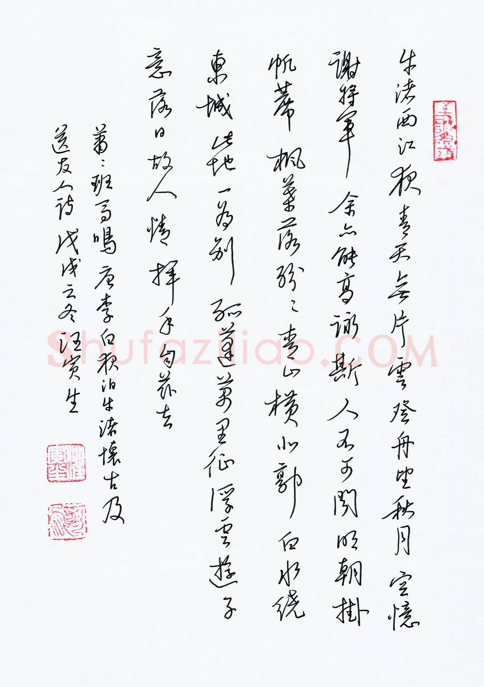 硬笔书法大赛汪寅生(副主任评委)参赛硬笔书法作品欣赏,汪寅生硬笔书法作品