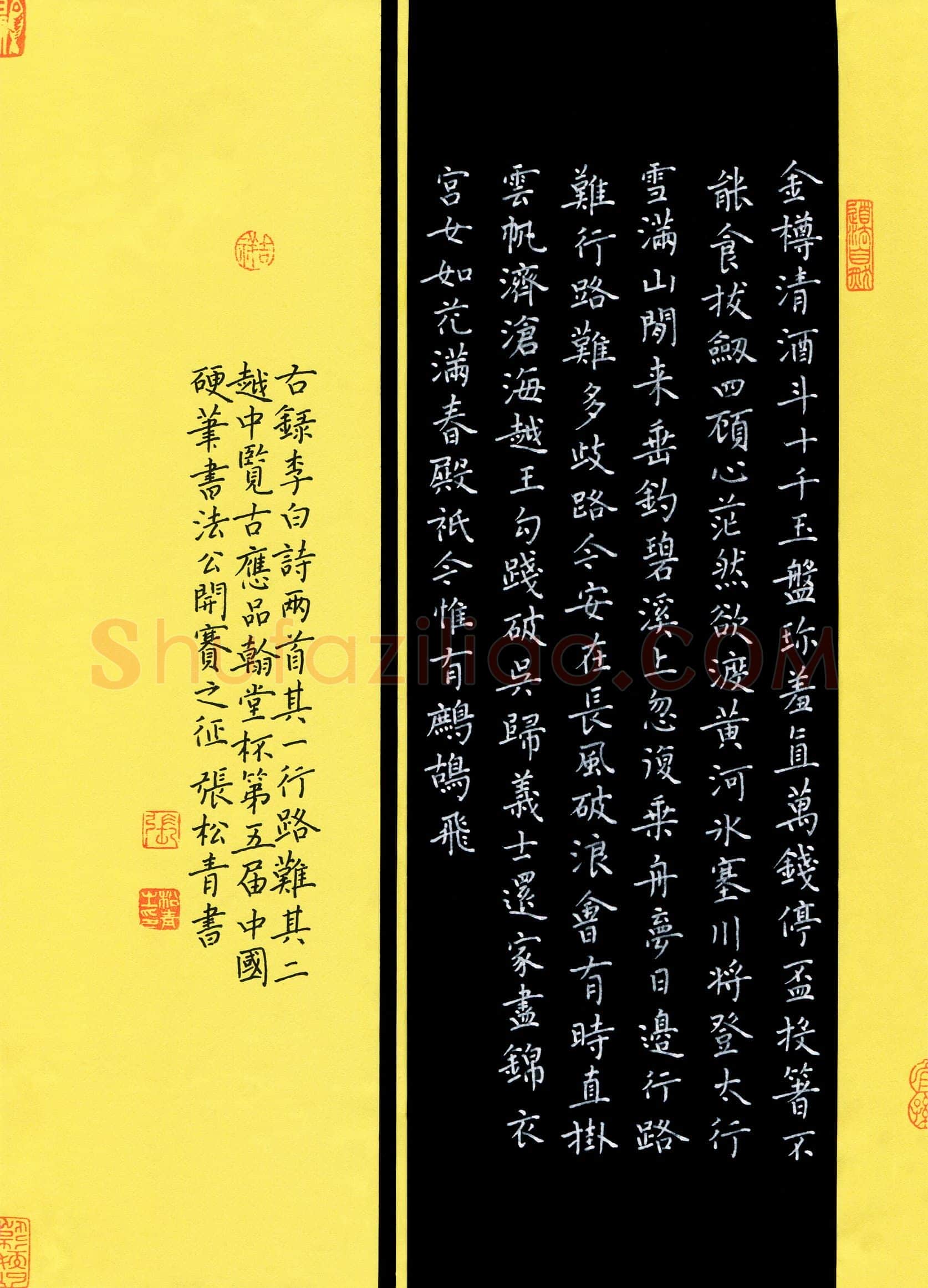 张松青(成人组)硬笔书法大赛入围作品选登,张松青硬笔书法作品