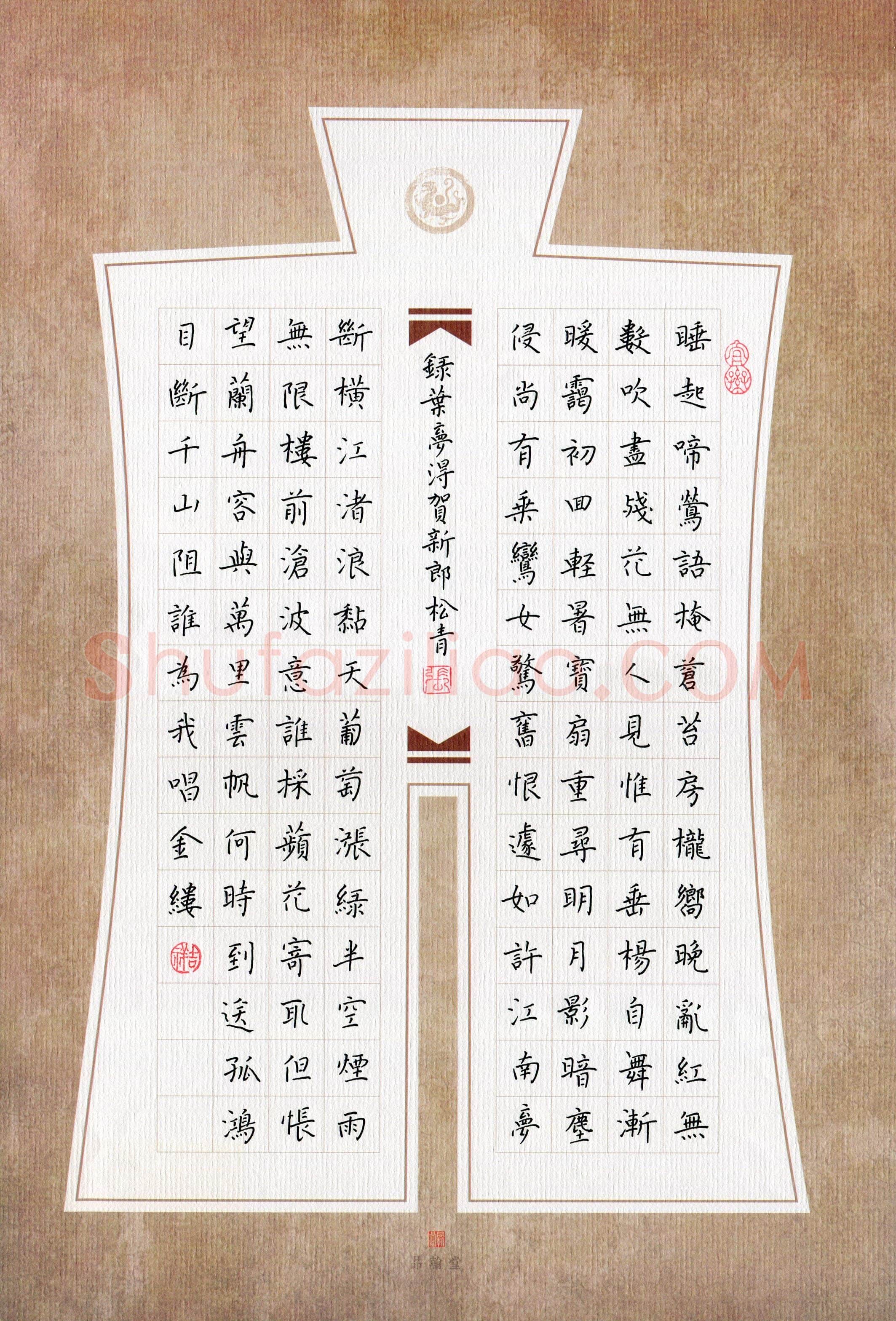 张松青(成人组)硬笔书法大赛入围作品选登,张松青硬笔书法作品