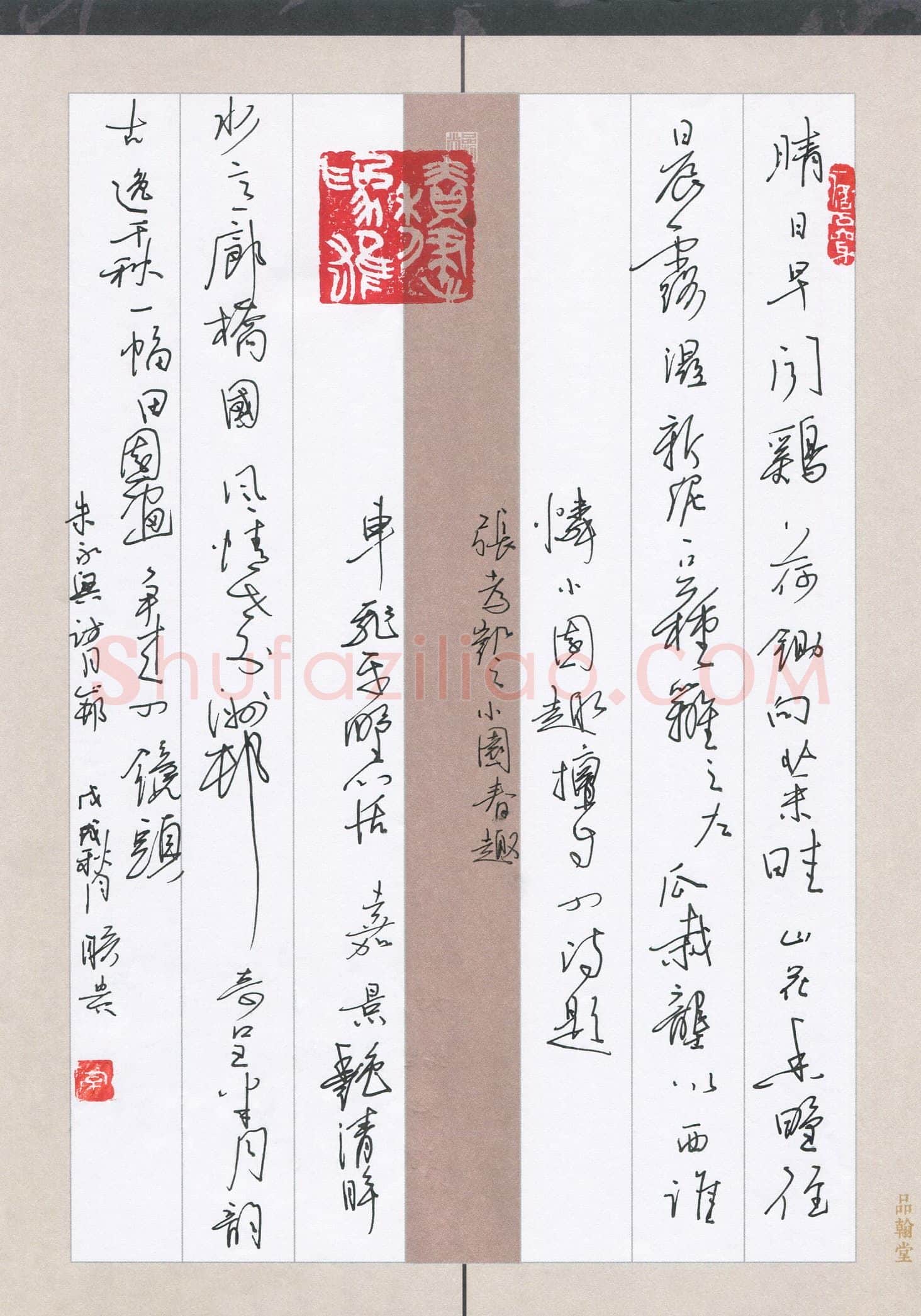 李联贵(成人组)硬笔书法大赛入围作品选登,李联贵硬笔书法作品