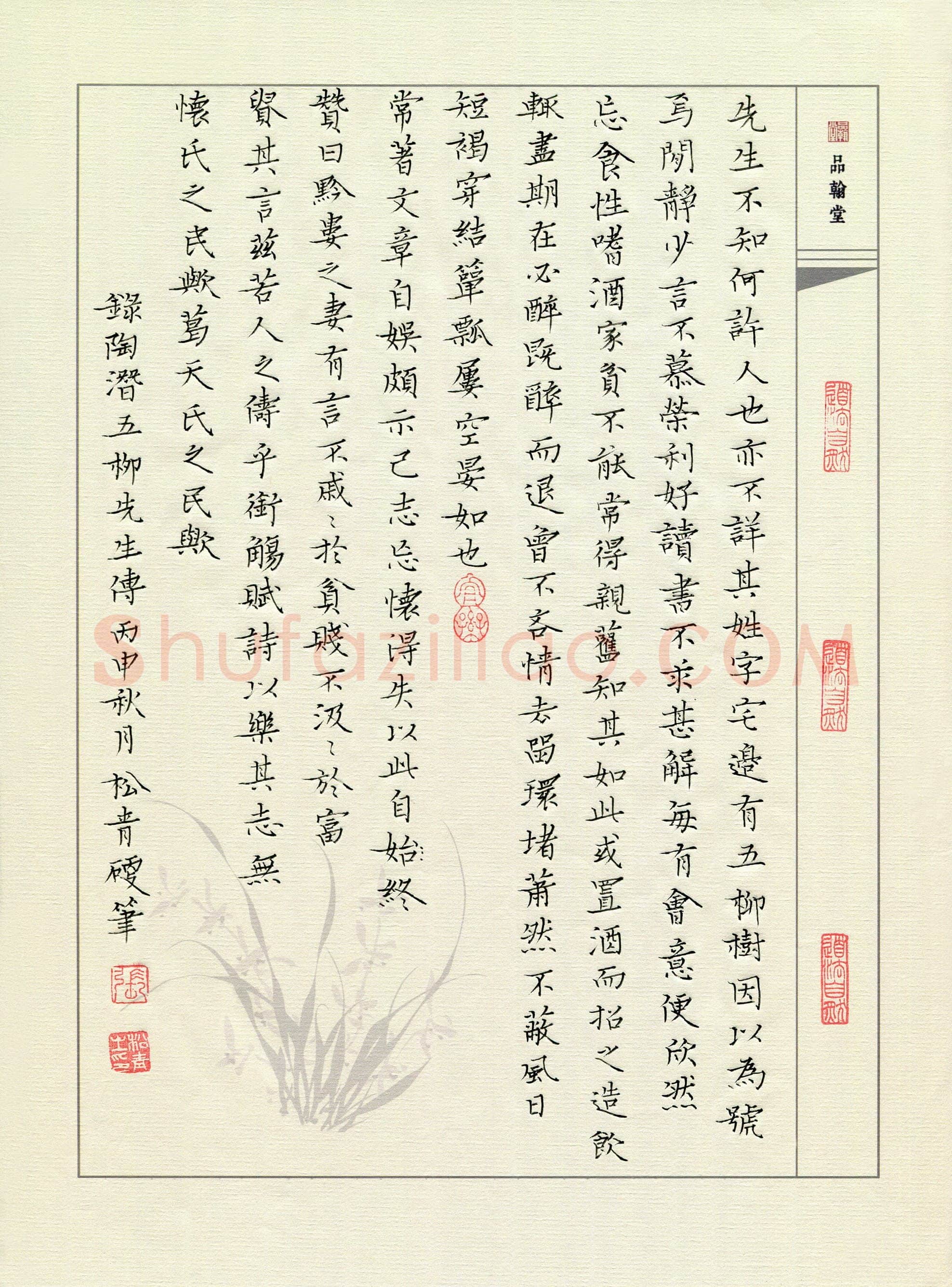 张松青(成人组)硬笔书法大赛入围作品选登,张松青硬笔书法作品