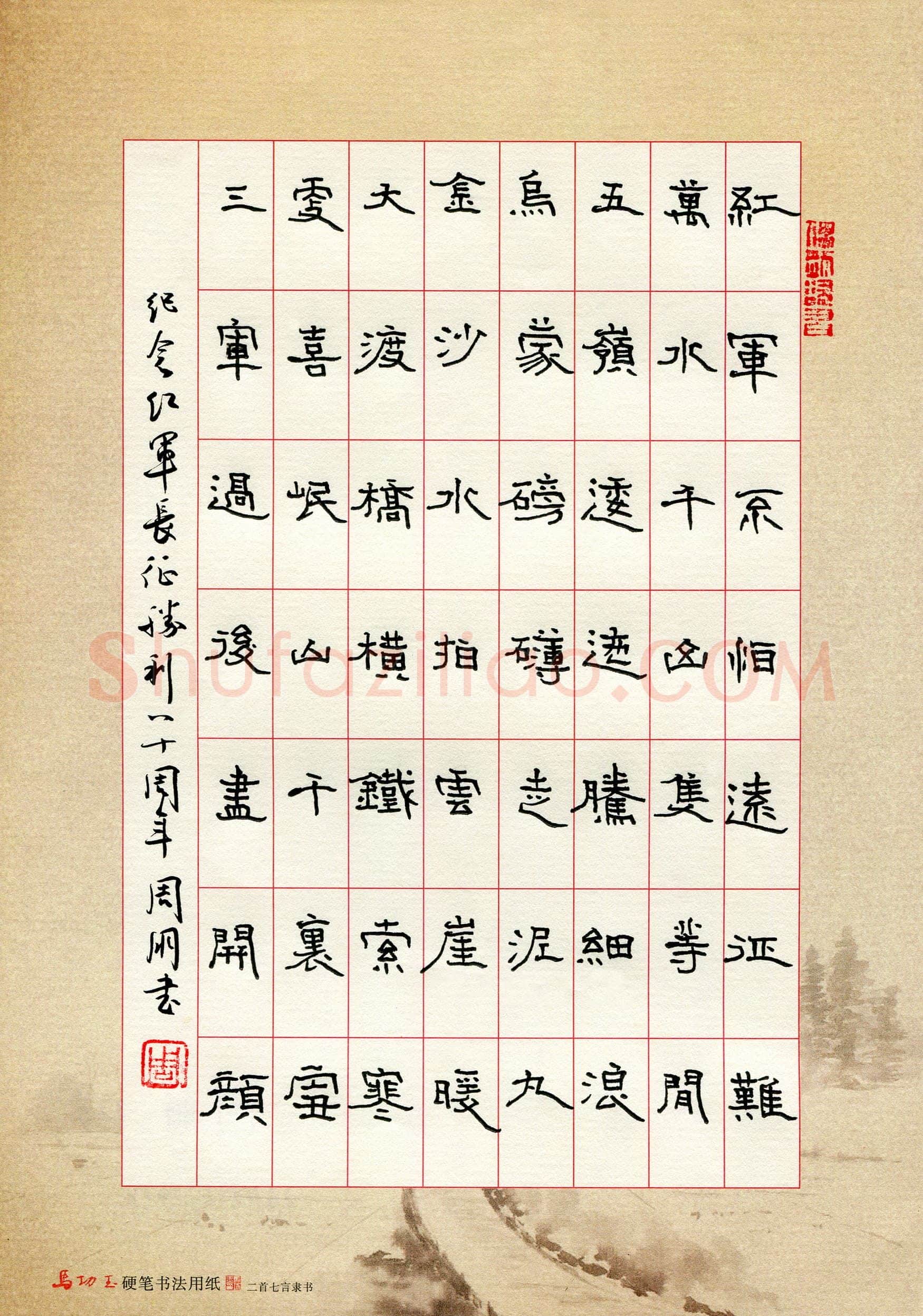 周朋(成人组)硬笔书法大赛入围作品选登,周朋硬笔书法作品