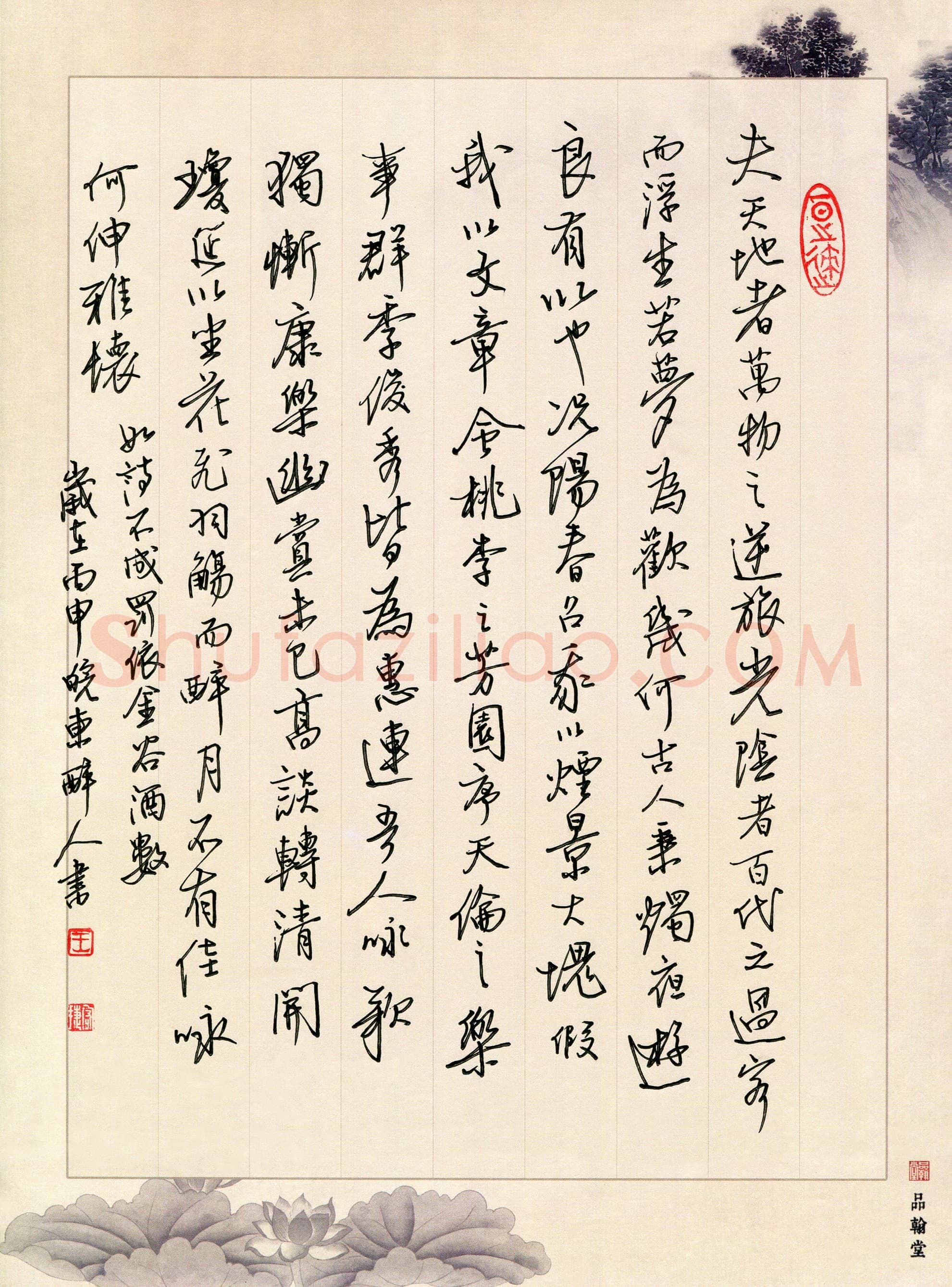 王宏捷(成人组)硬笔书法大赛入围作品选登,王宏捷硬笔书法作品
