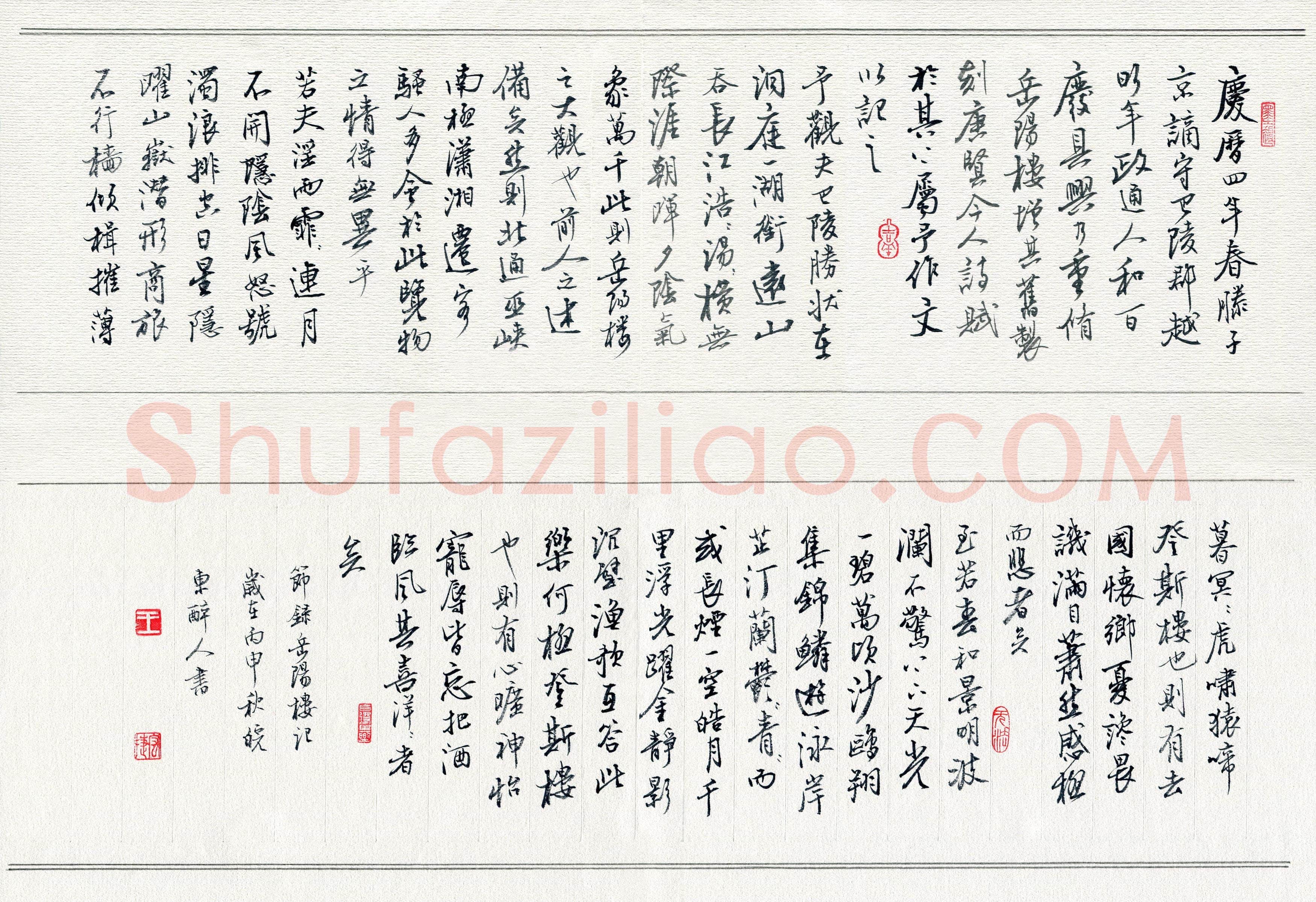 王宏捷(成人组)硬笔书法大赛入围作品选登,王宏捷硬笔书法作品