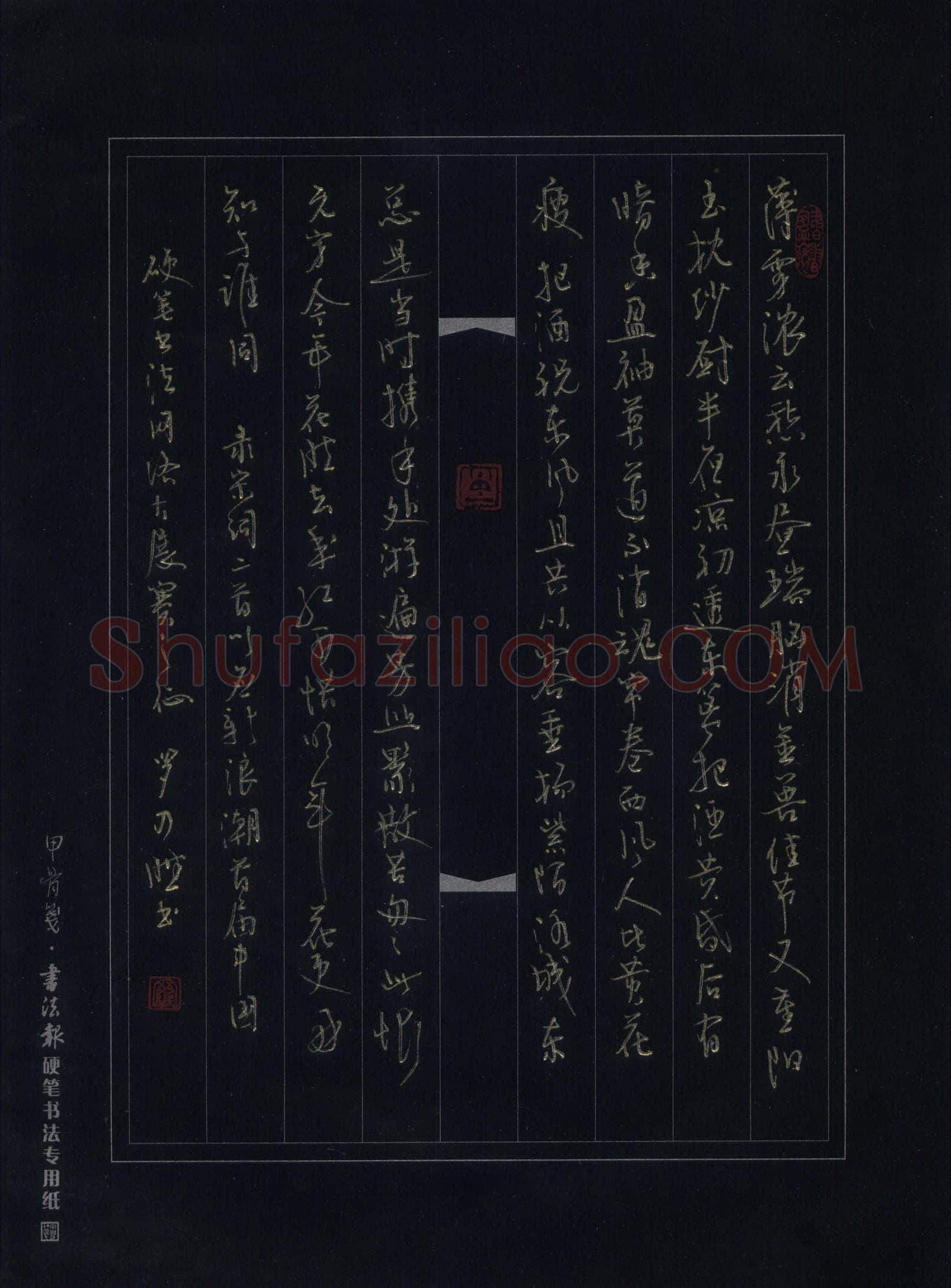 罗乃胜硬笔行书宋词二首,罗乃胜硬笔书法作品