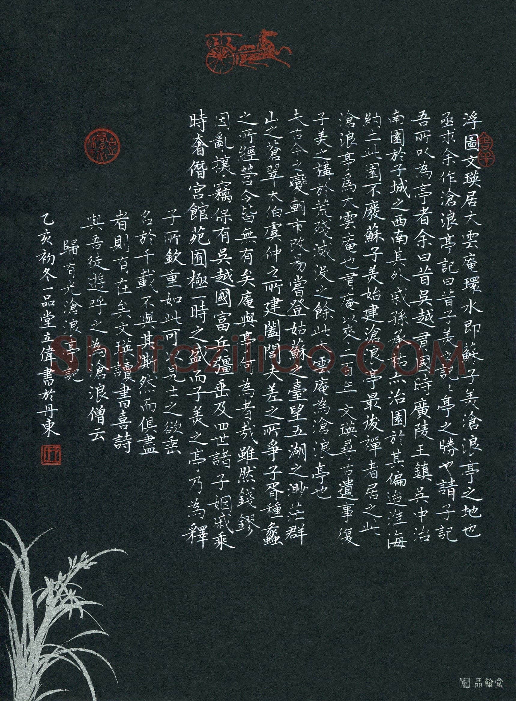 王立伟(成人组)硬笔书法大赛入围作品选登,王立伟硬笔书法作品