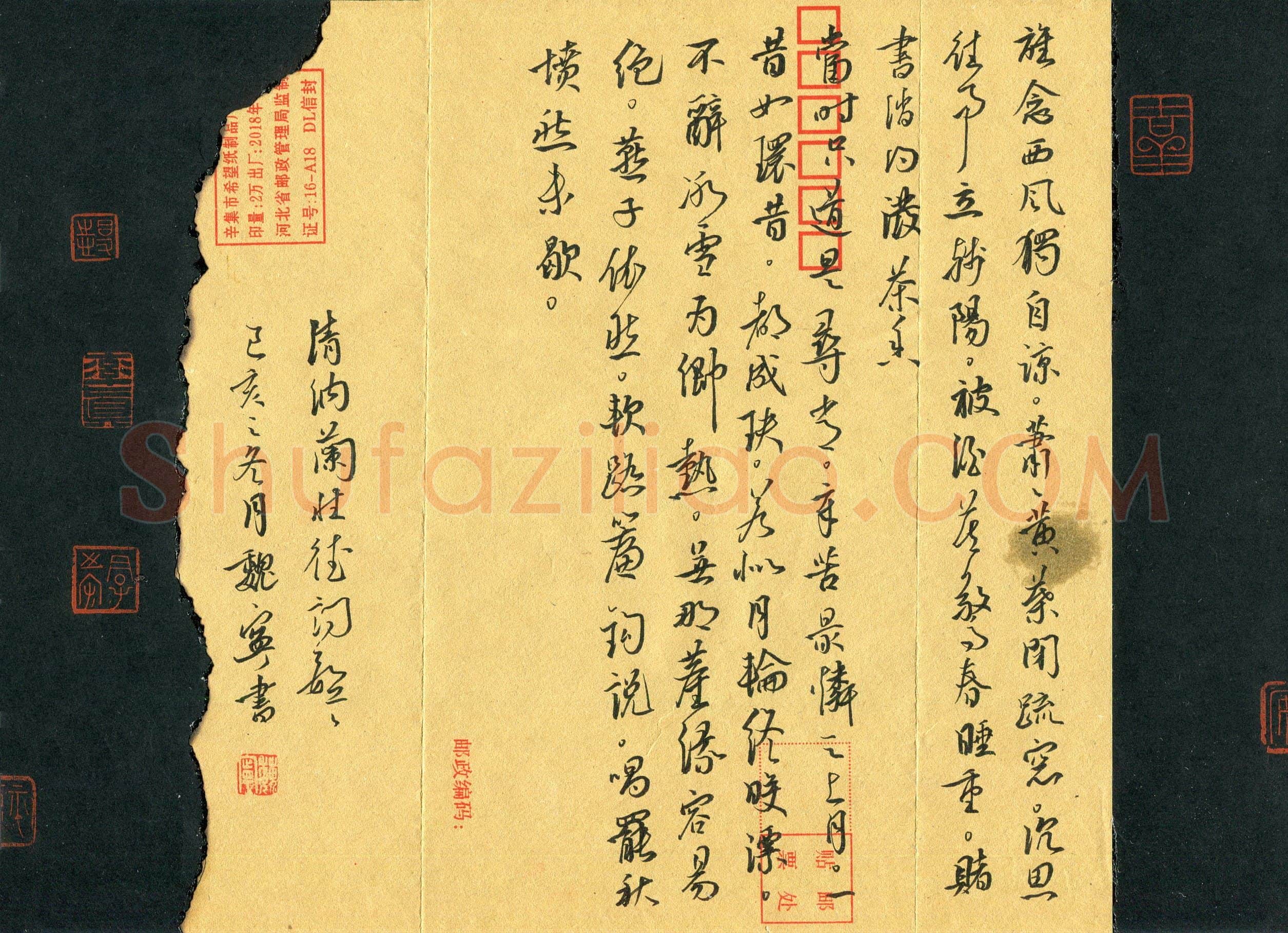 魏宁(成人组)硬笔书法大赛入围作品选登,魏宁硬笔书法作品