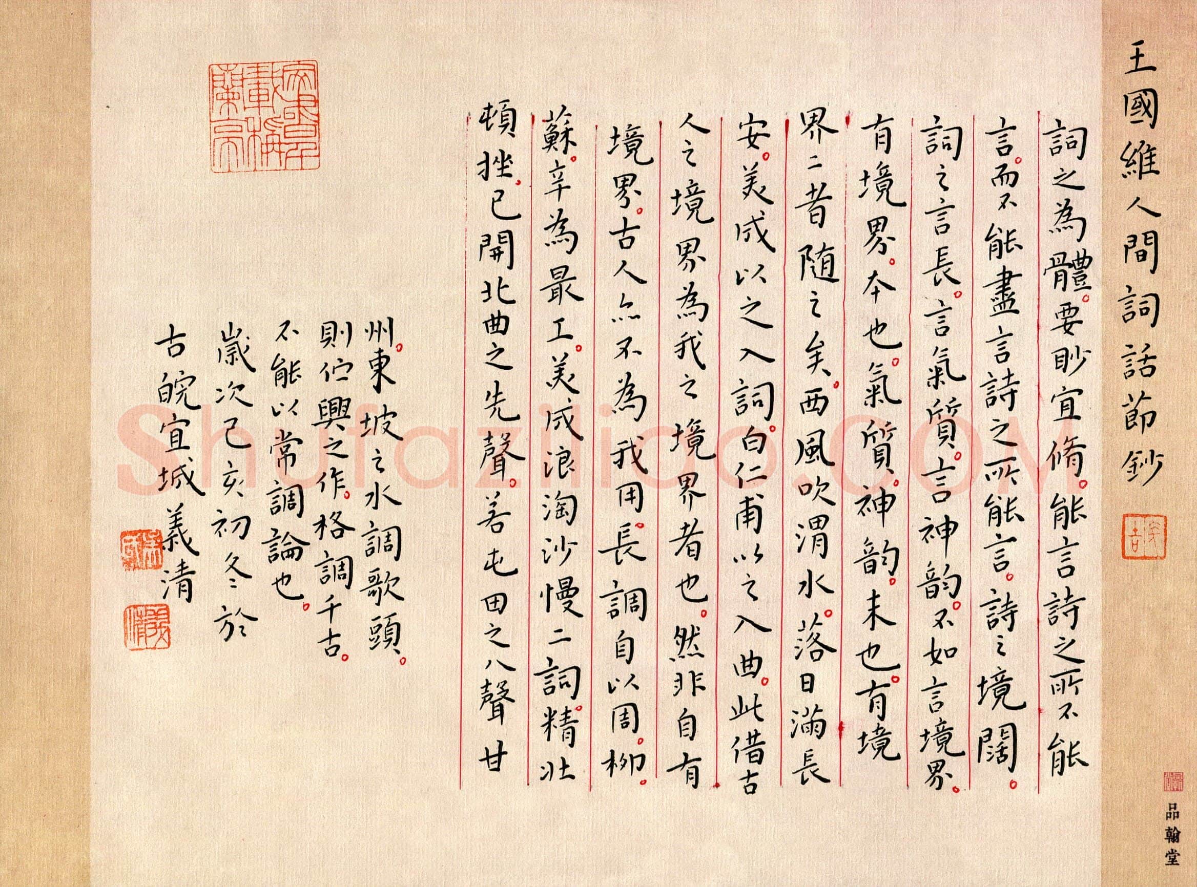 吴义清(成人组)硬笔书法大赛入围作品选登,吴义清硬笔书法作品