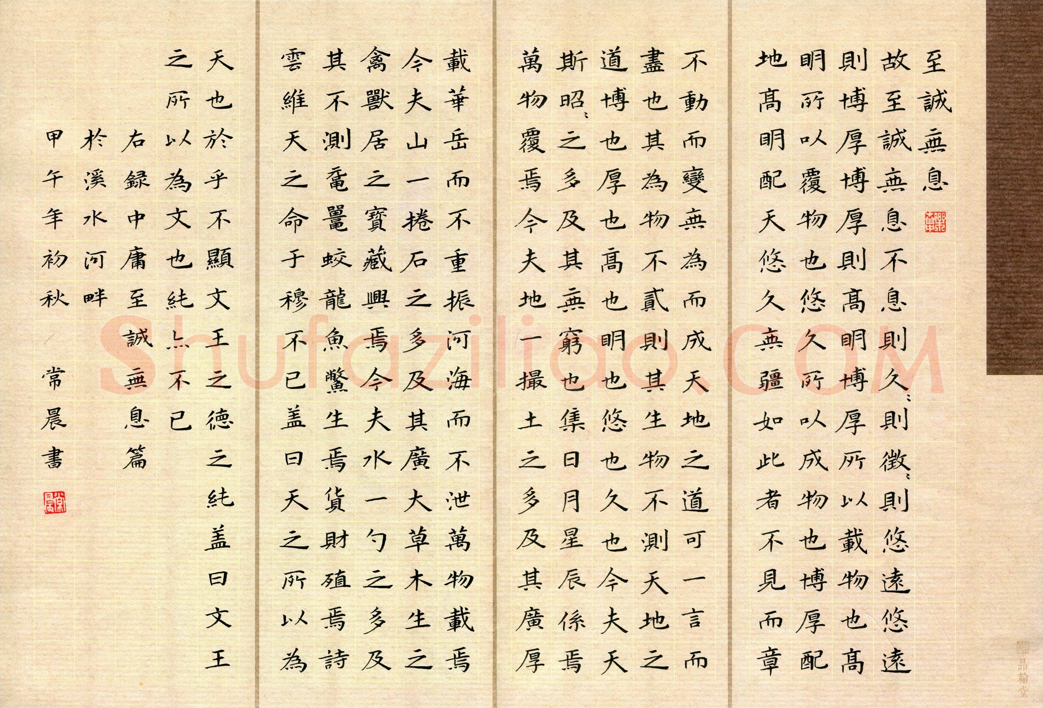 常晨(成人组 优秀奖)硬笔书法大赛获奖作品,常晨硬笔书法作品