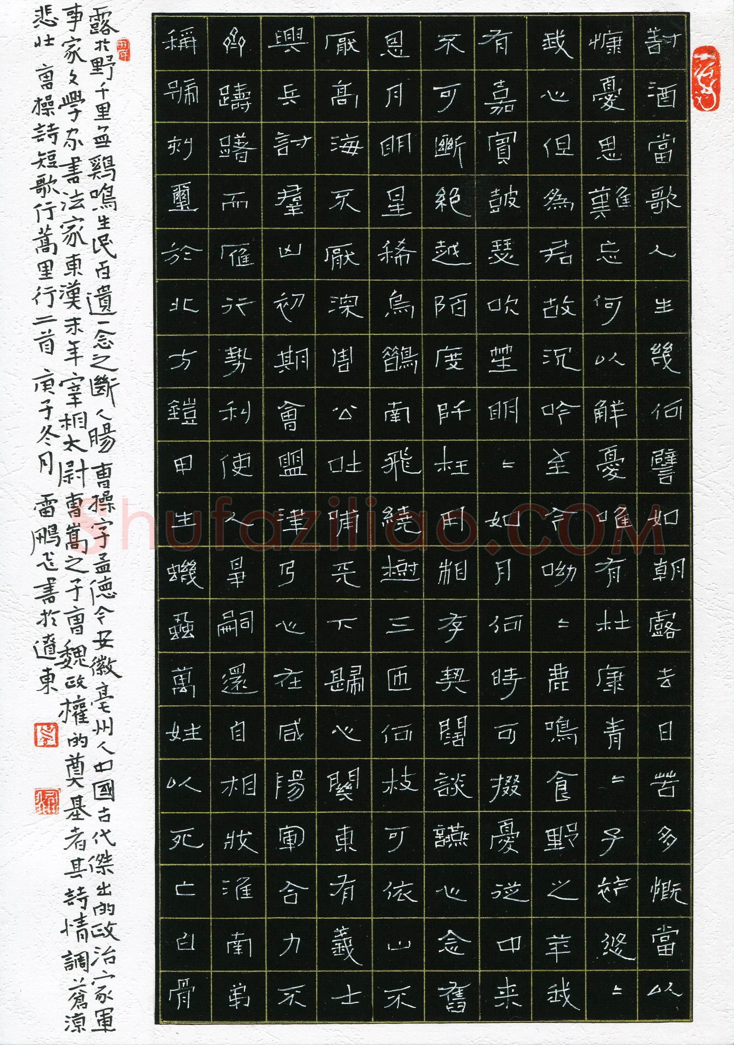 雷鹏飞(成人组 隶书 铜奖)硬笔书法大赛获奖作品,雷鹏飞硬笔书法作品