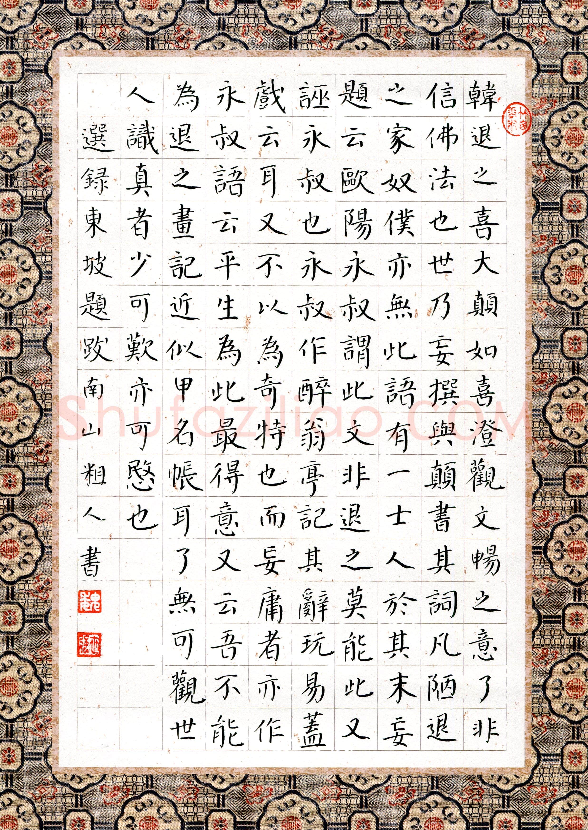 魏世强(成人组 楷书 优秀奖)硬笔书法大赛获奖作品,魏世强硬笔书法作品