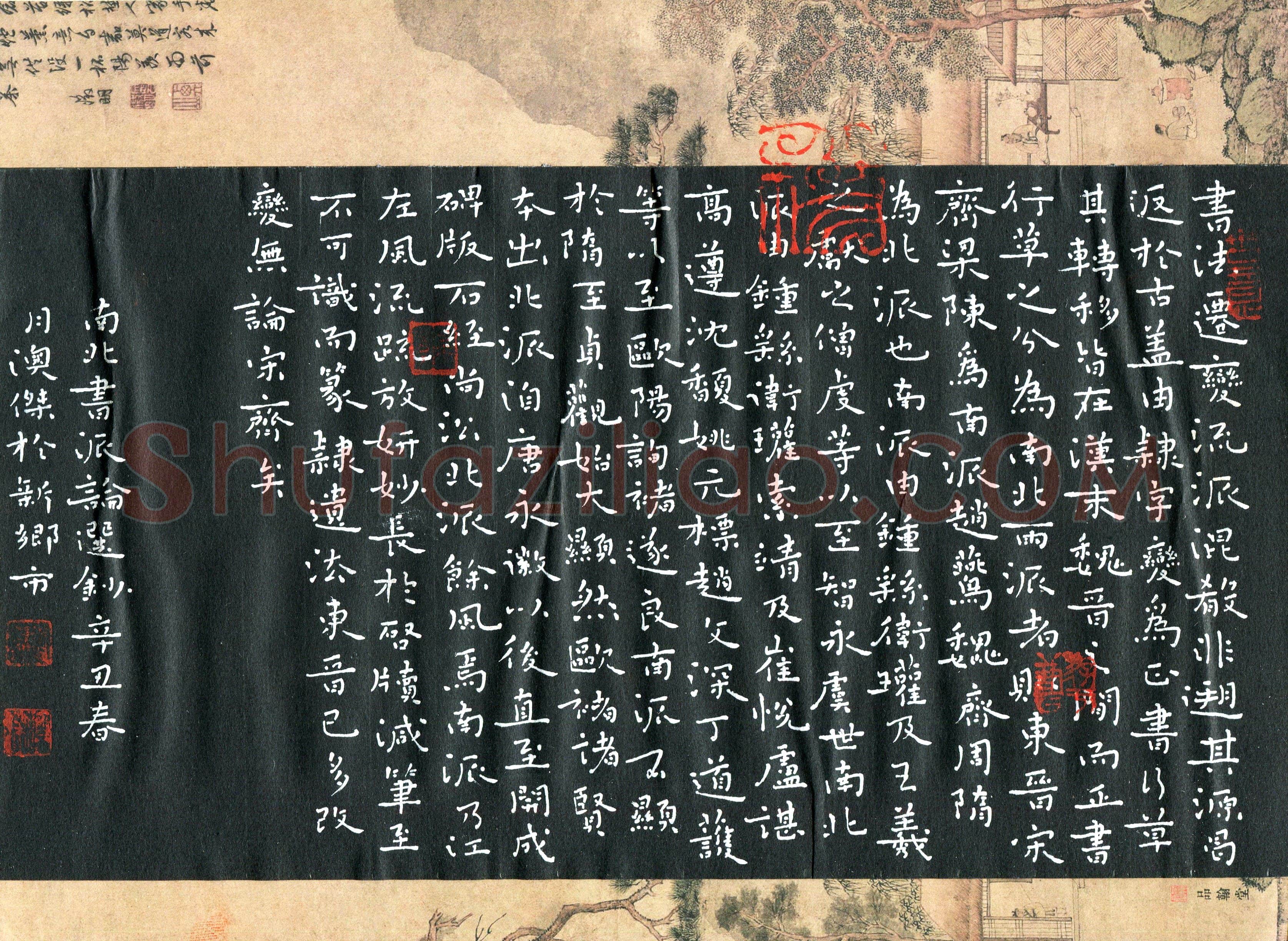 陈澳杰(成人组 楷书 优秀奖)硬笔书法大赛获奖作品,陈澳杰硬笔书法作品