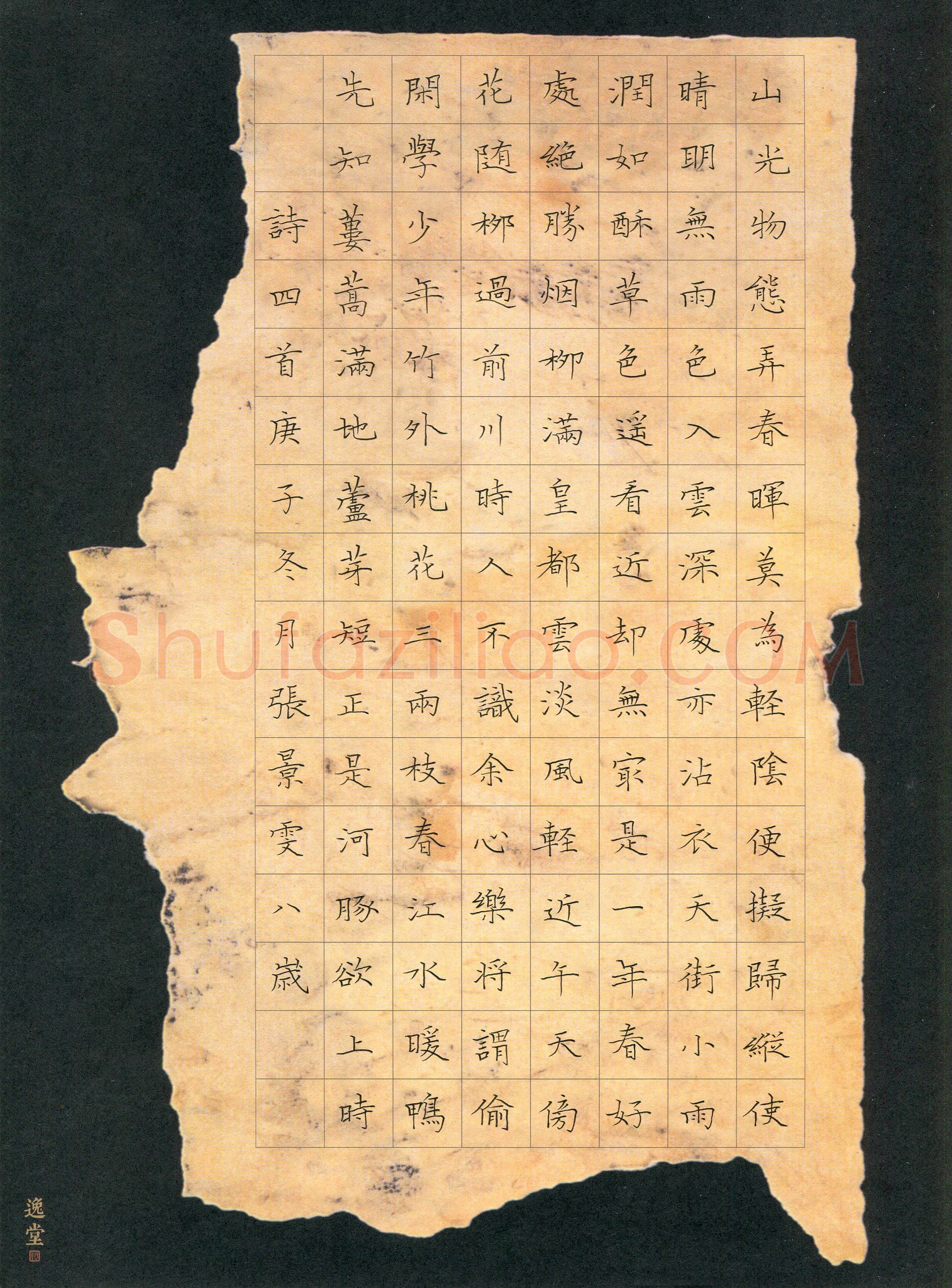 张景雯(少儿组 8岁 特等奖)硬笔书法大赛获奖作品,张景雯硬笔书法作品