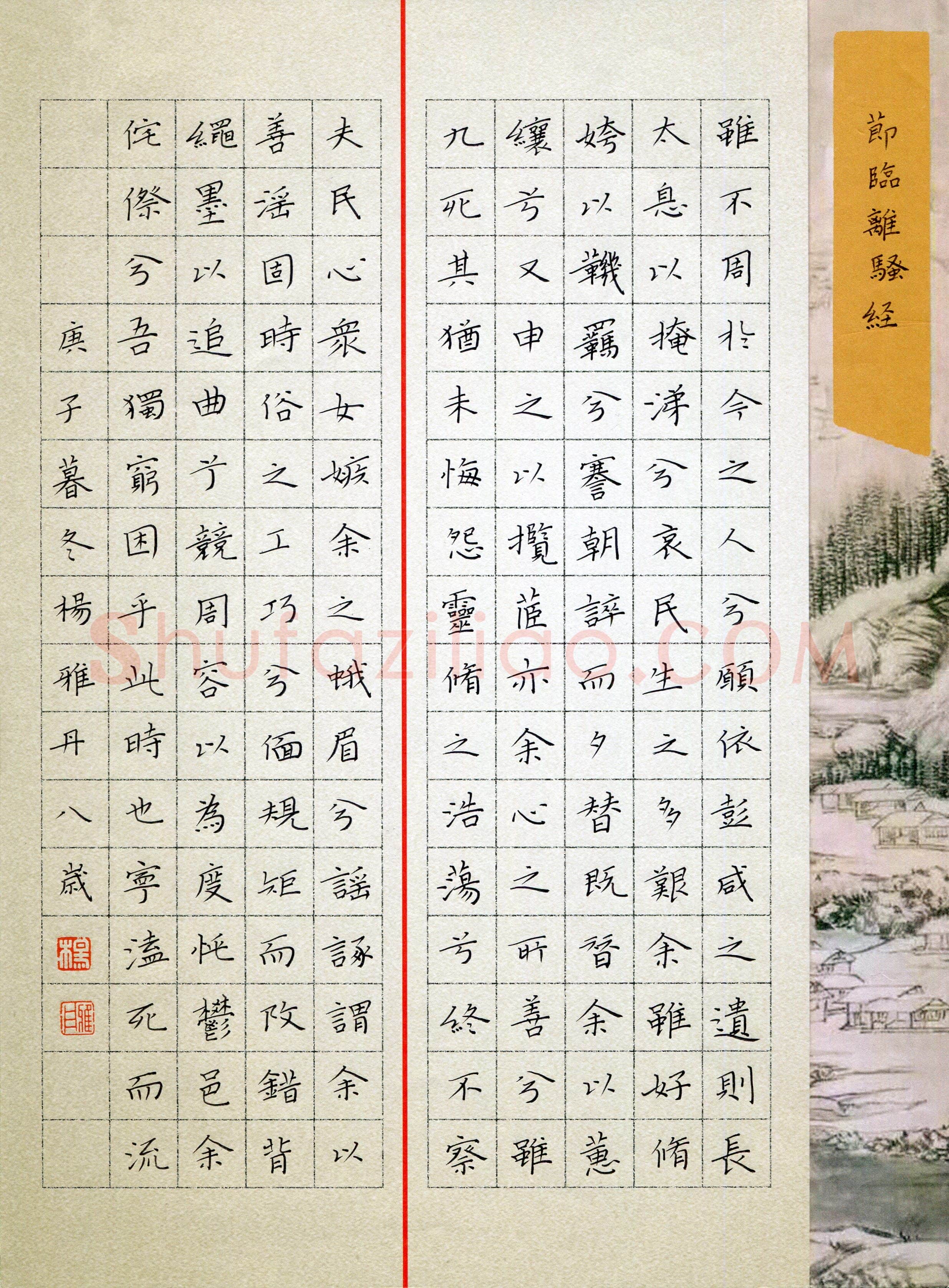 杨雅丹(少儿组 8岁 特等奖)硬笔书法大赛获奖作品,杨雅丹硬笔书法作品