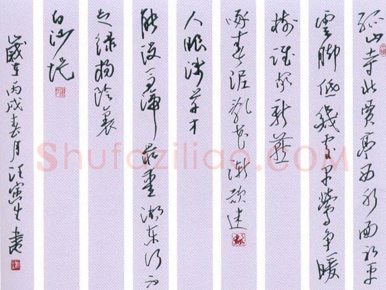汪寅生硬笔行书白居易诗,汪寅生硬笔书法作品