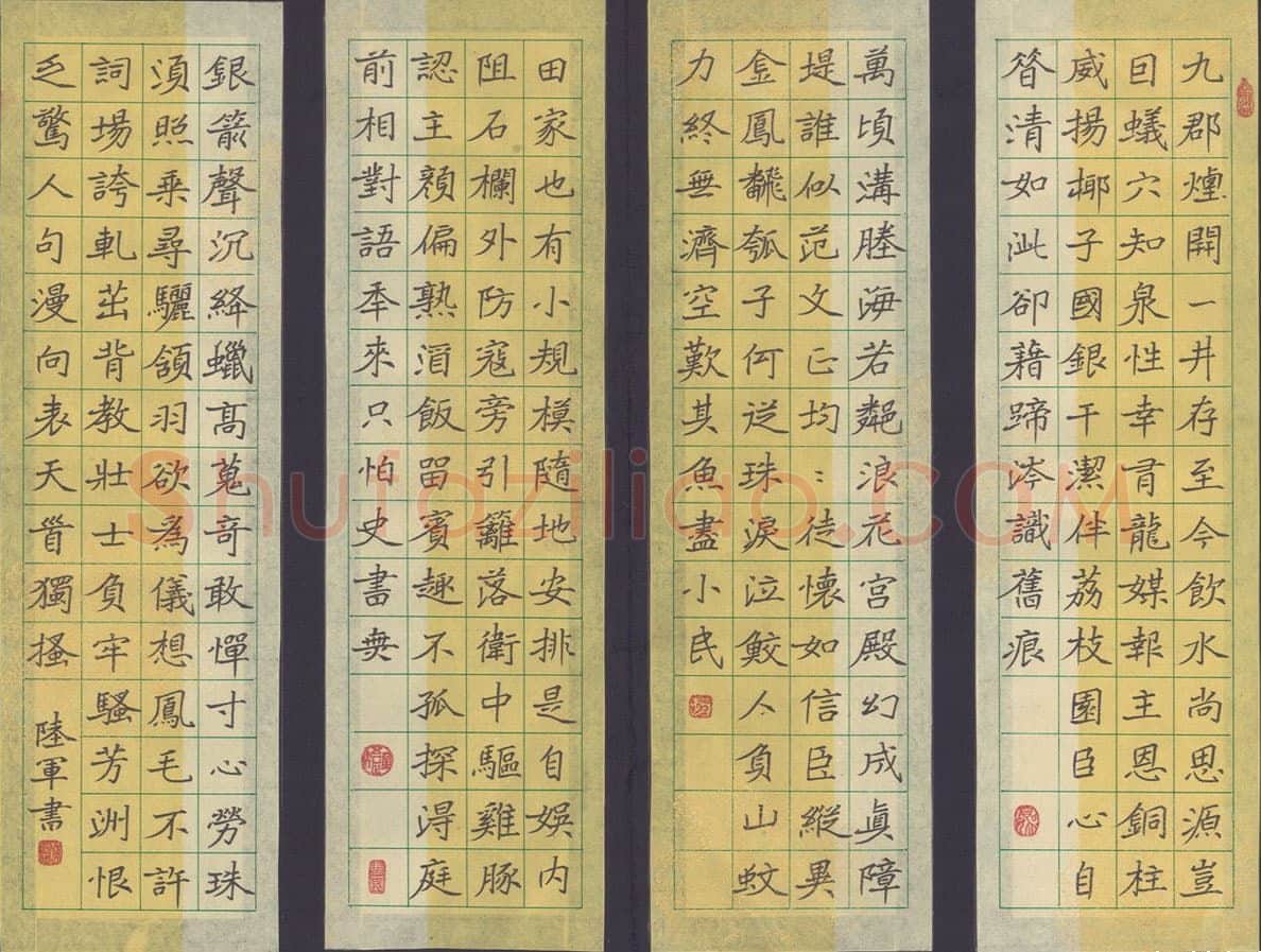 蔚陆军硬笔楷书陈瑸诗四首,蔚陆军硬笔书法作品