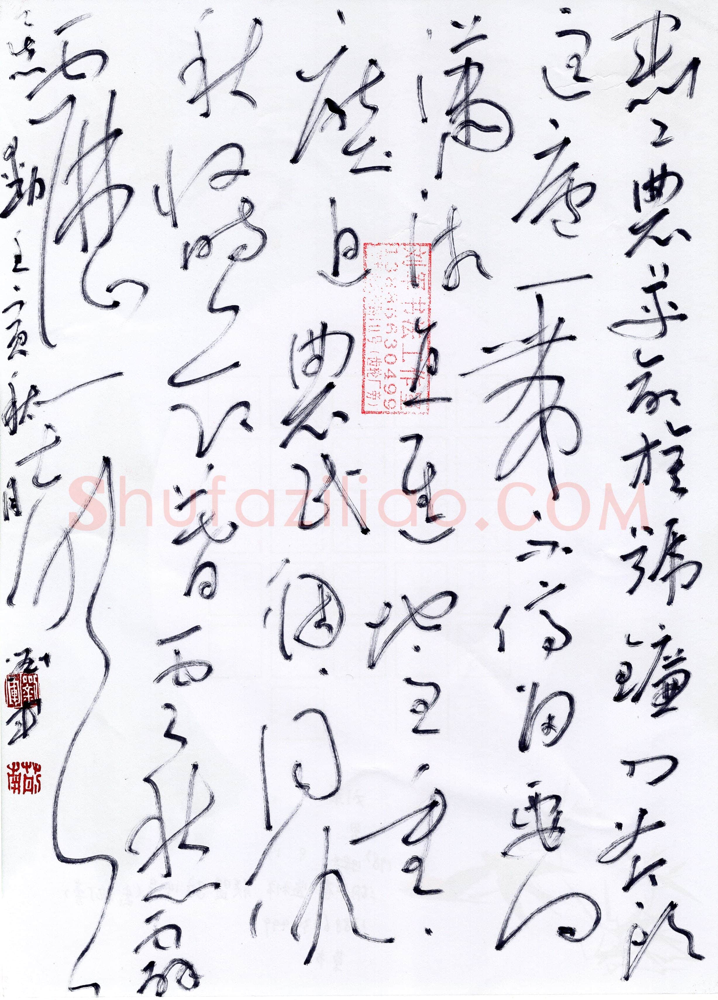 刘军(草书 优秀奖)硬笔书法大赛获奖作品,刘军硬笔书法作品