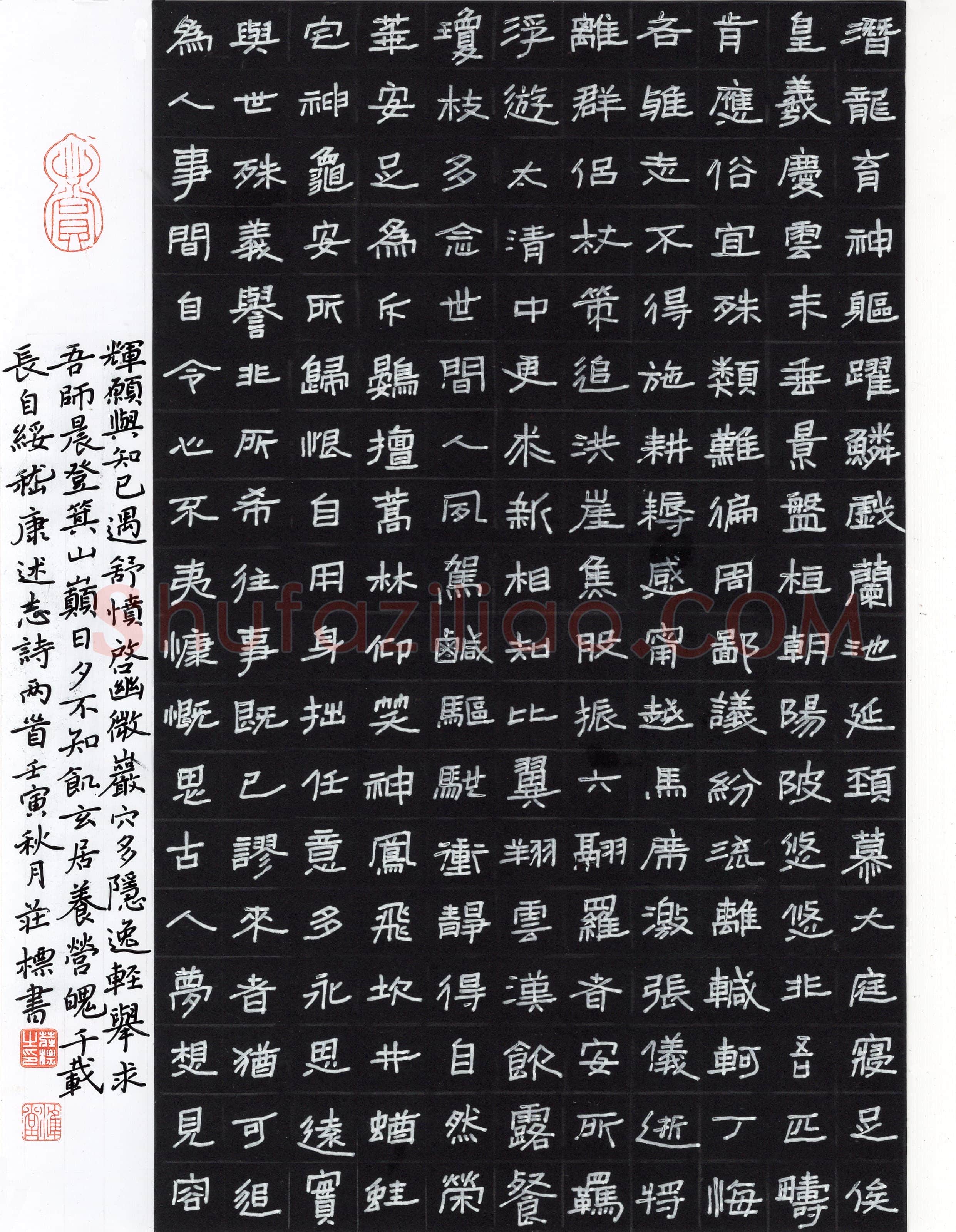庄标(隶书 优秀奖)硬笔书法大赛获奖作品,庄标硬笔书法作品