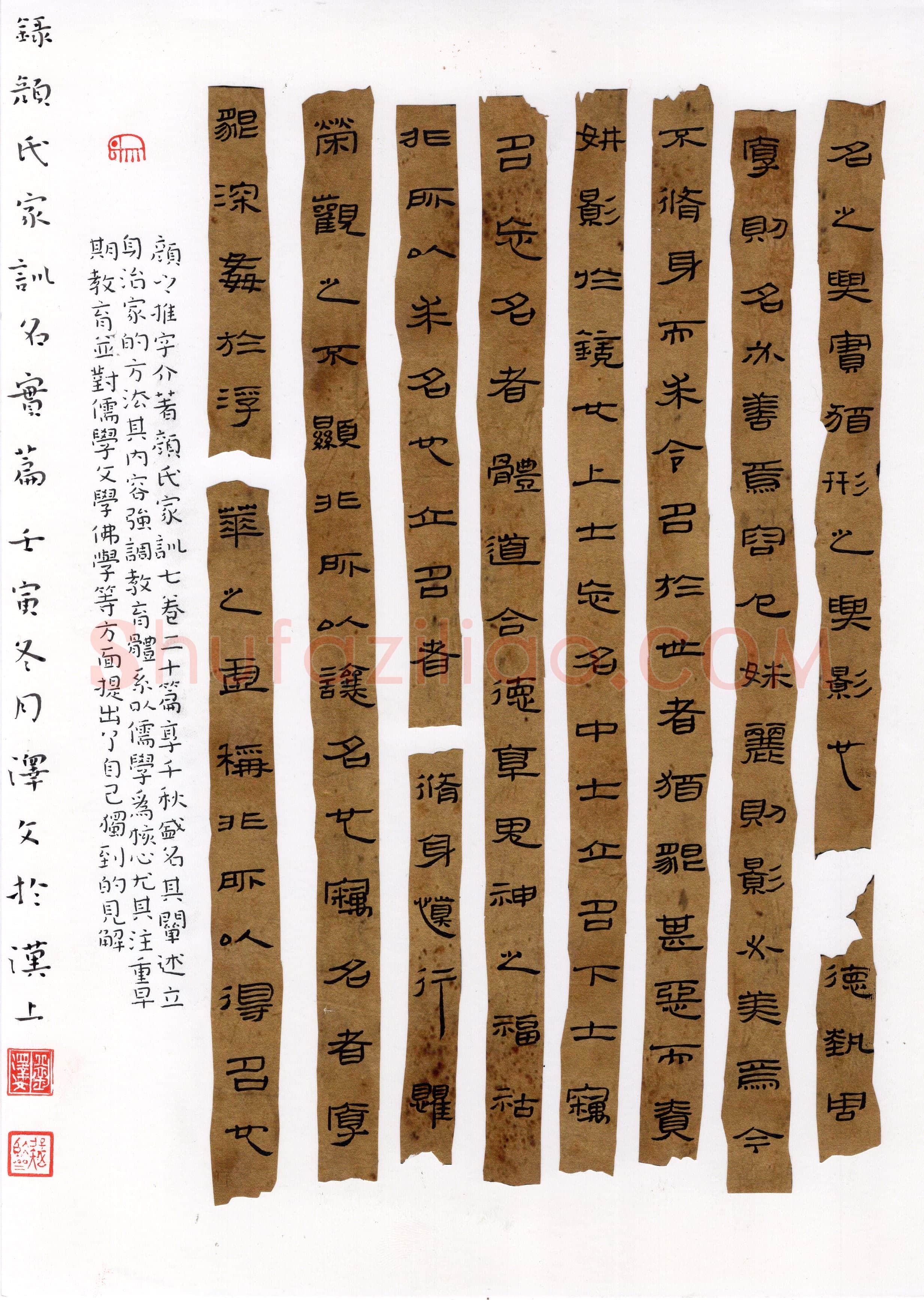 刘泽文(隶书 优秀奖)硬笔书法大赛获奖作品,刘泽文硬笔书法作品