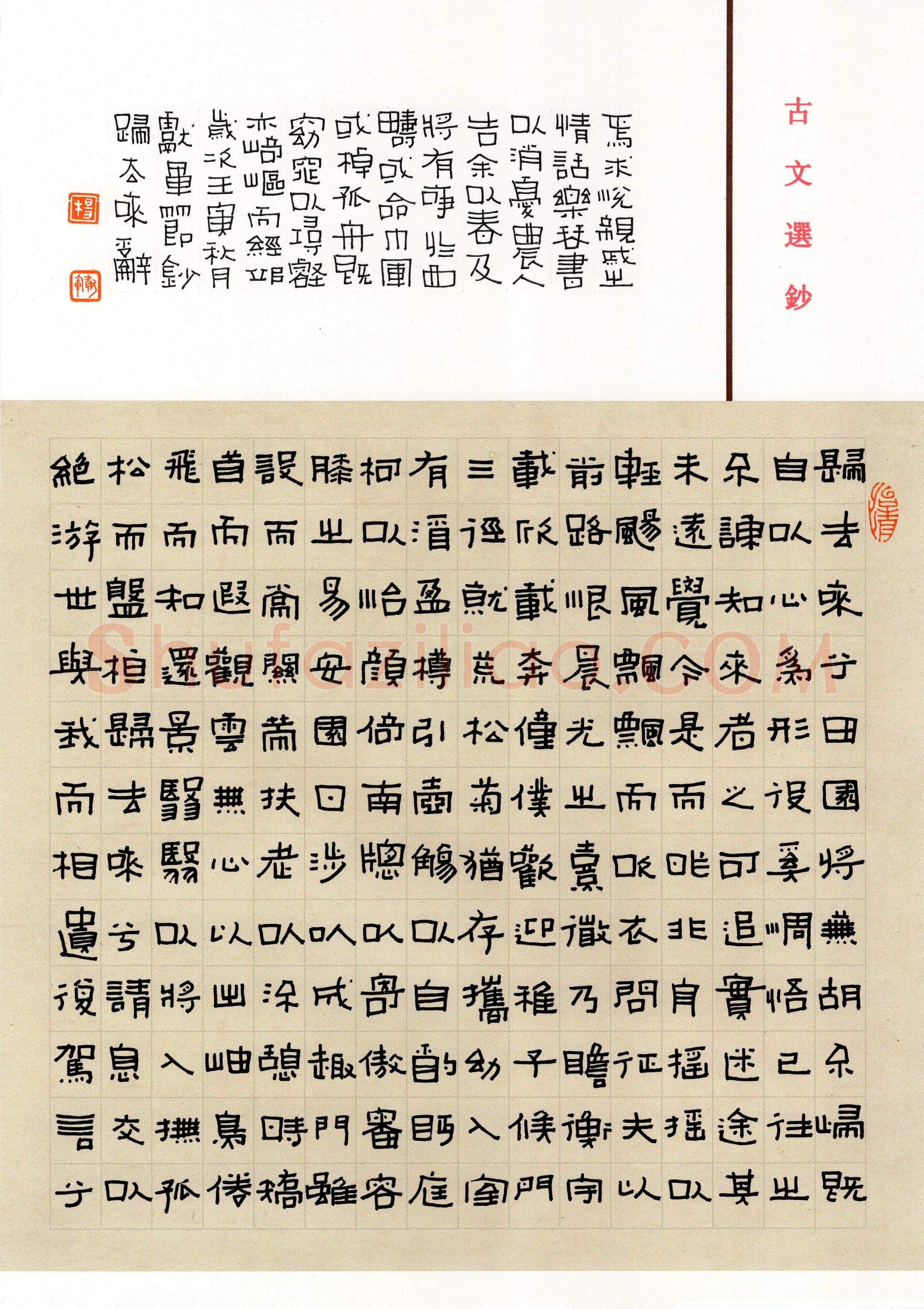 杨献军(隶书 精品奖)硬笔书法大赛获奖作品,杨献军硬笔书法作品
