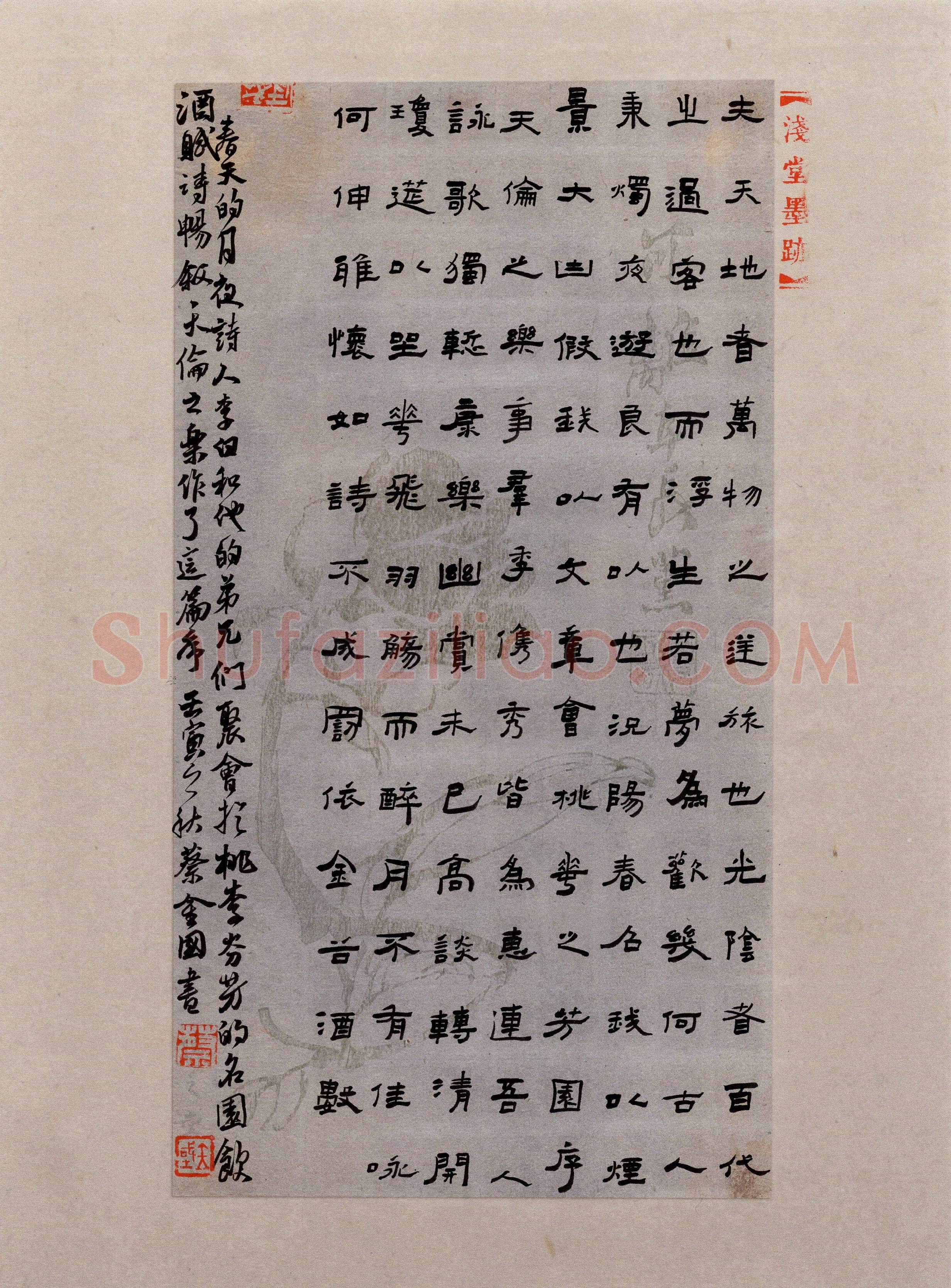 蔡金国(隶书 精品奖)硬笔书法大赛获奖作品,蔡金国硬笔书法作品
