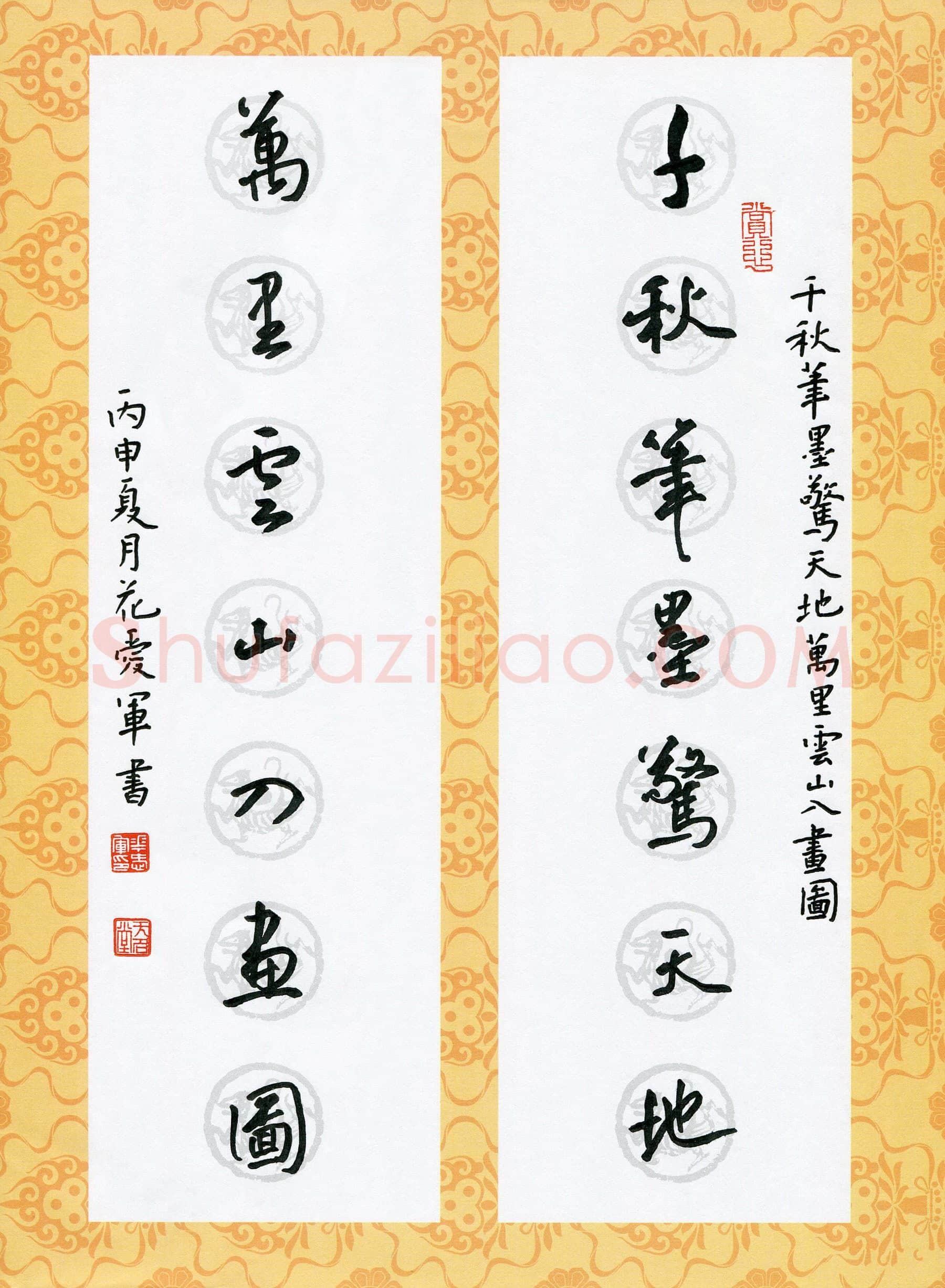 花爱军硬笔行书千秋万里七言联,花爱军硬笔书法作品