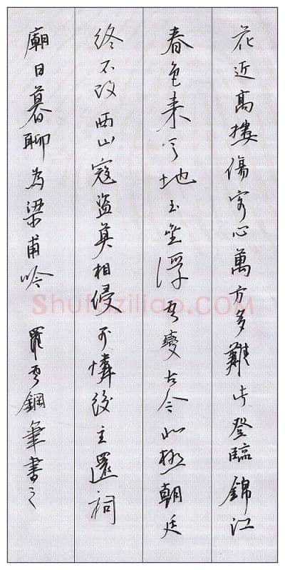 罗云硬笔行书杜甫诗一首,罗云硬笔书法作品