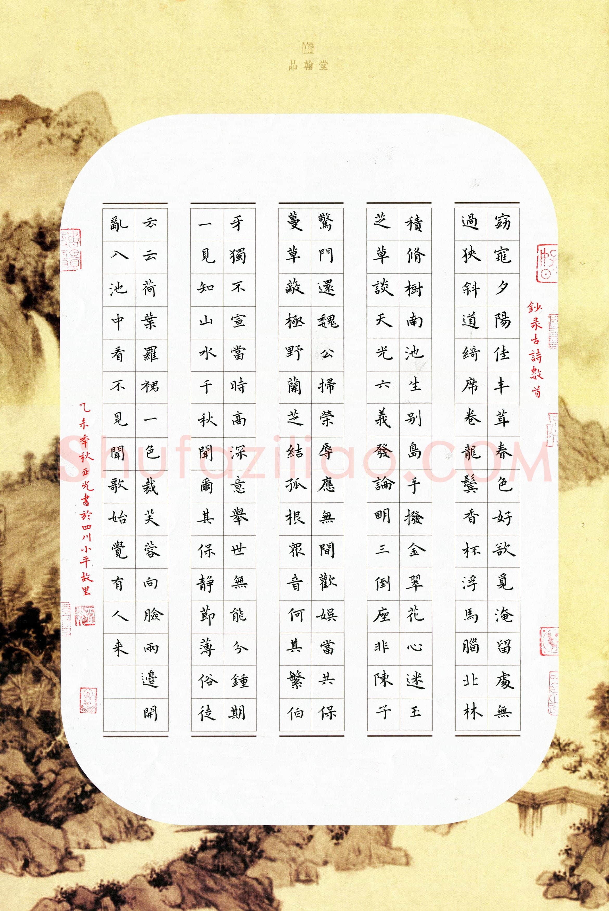 张亚光(成人组 优秀奖)硬笔书法大赛获奖作品,张亚光硬笔书法作品