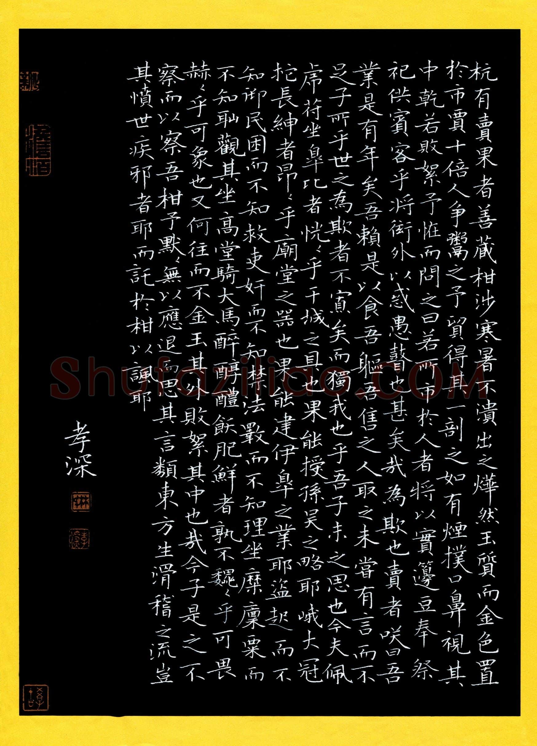 林孝深(成人组 优秀奖)硬笔书法大赛获奖作品,林孝深硬笔书法作品