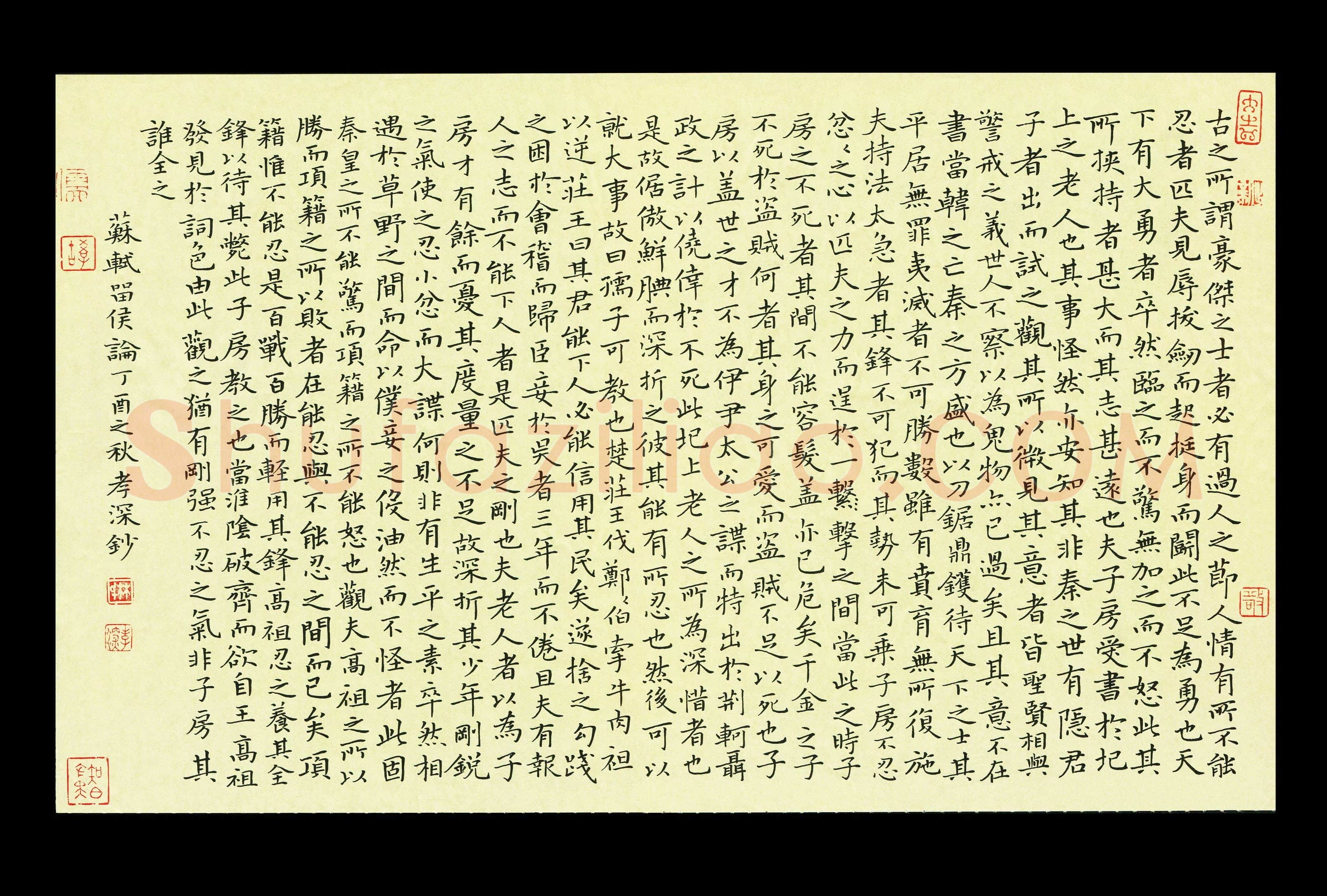 林孝深(成人组 优秀奖)硬笔书法大赛获奖作品,林孝深硬笔书法作品