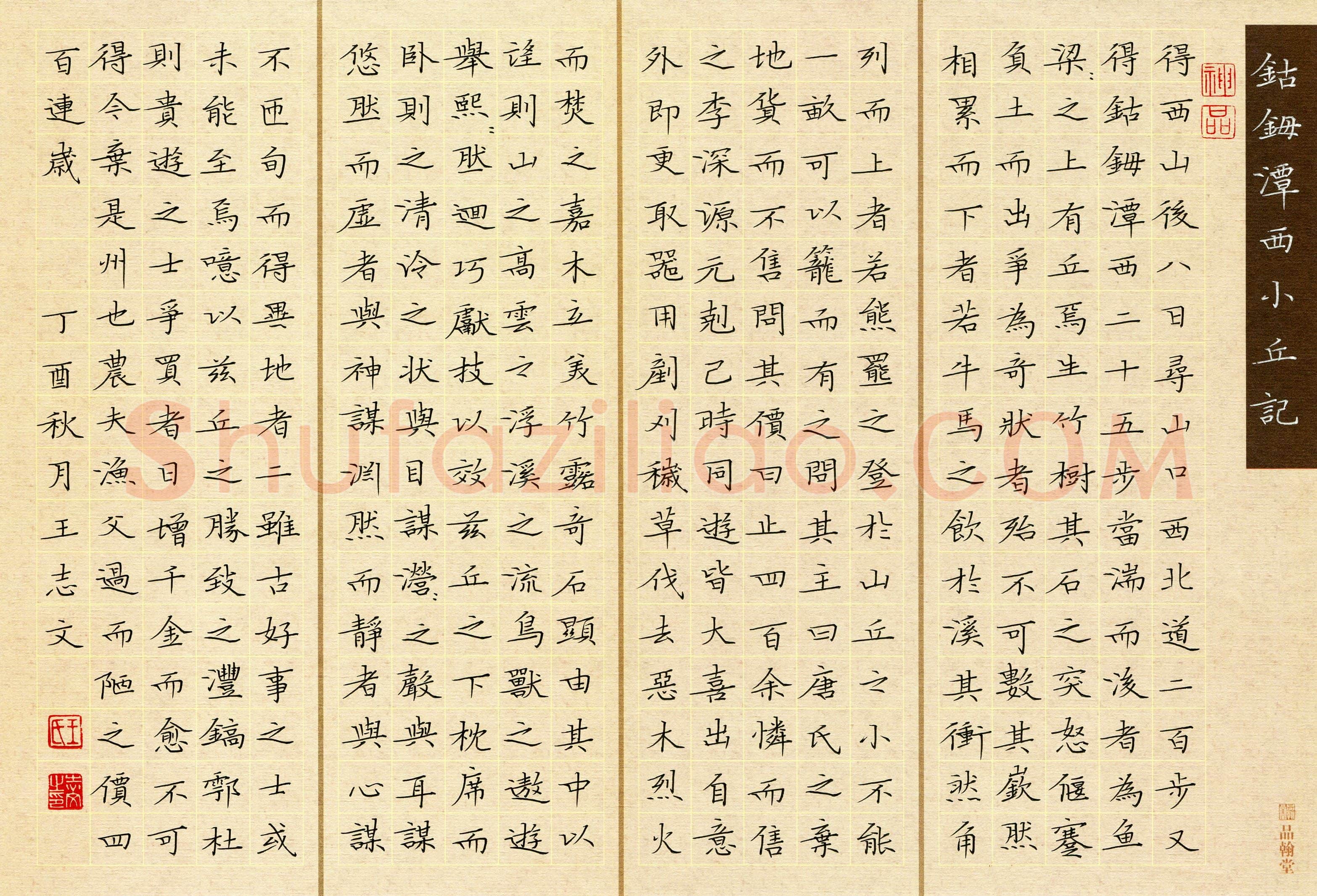 王志文(成人组 优秀奖)硬笔书法大赛获奖作品,王志文硬笔书法作品