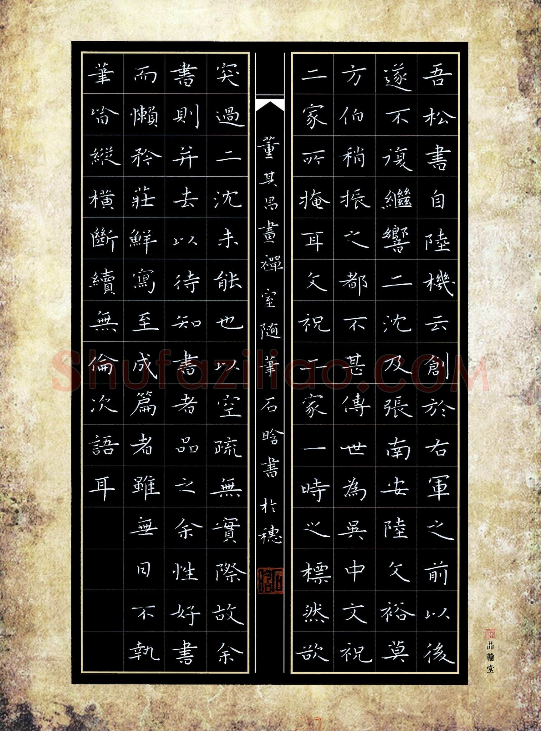 石晗(成人组 优秀奖)硬笔书法大赛获奖作品,石晗硬笔书法作品