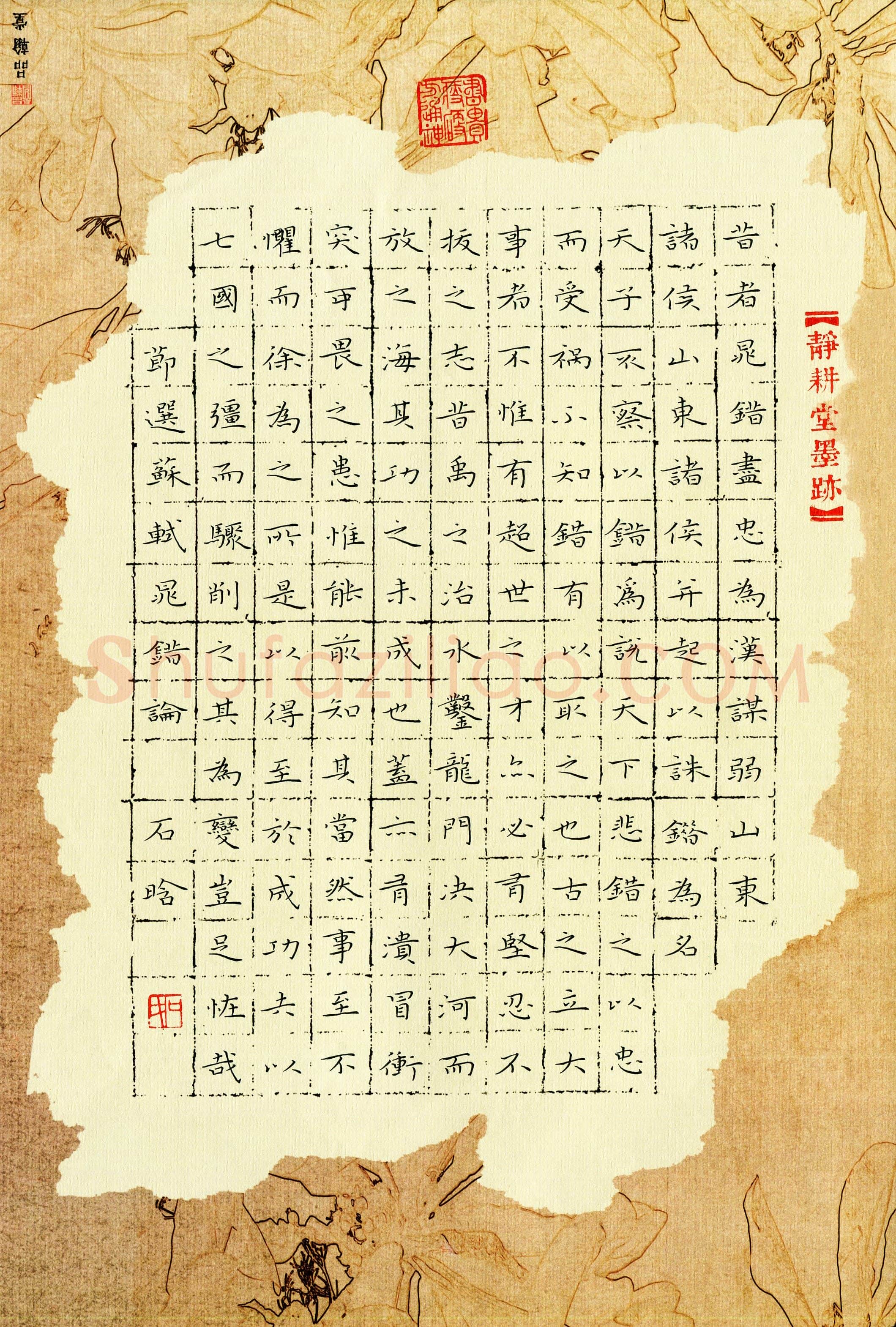 石晗(成人组 优秀奖)硬笔书法大赛获奖作品,石晗硬笔书法作品