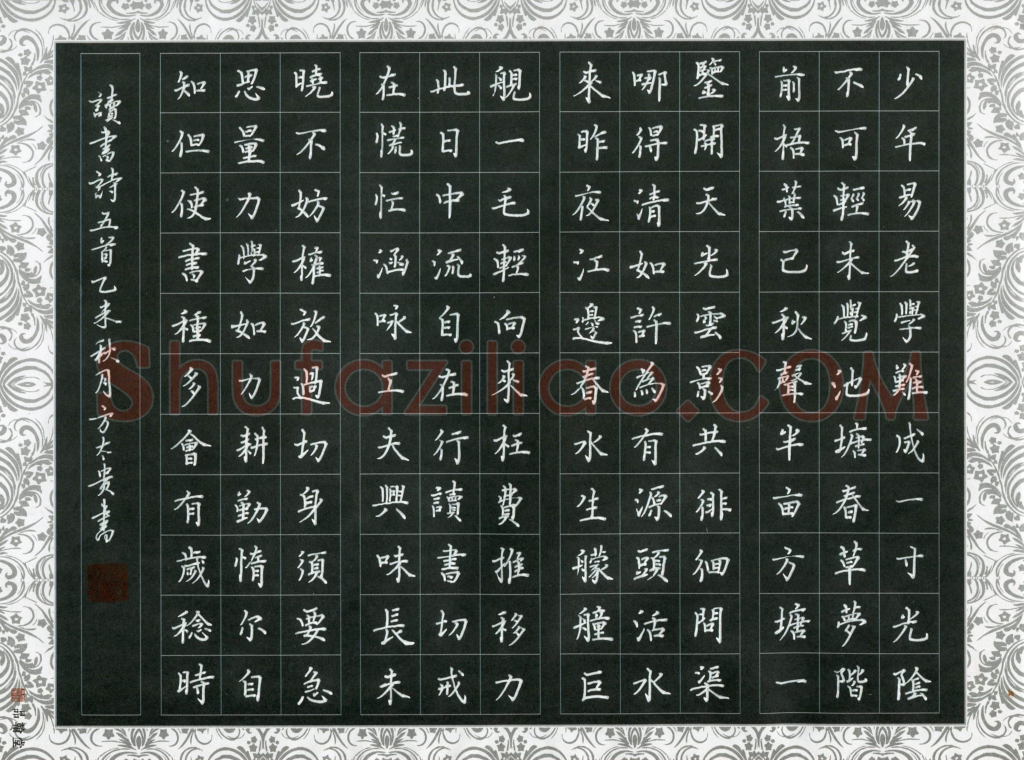 方太贵(成人组)硬笔书法大赛入围作品选登,方太贵硬笔书法作品