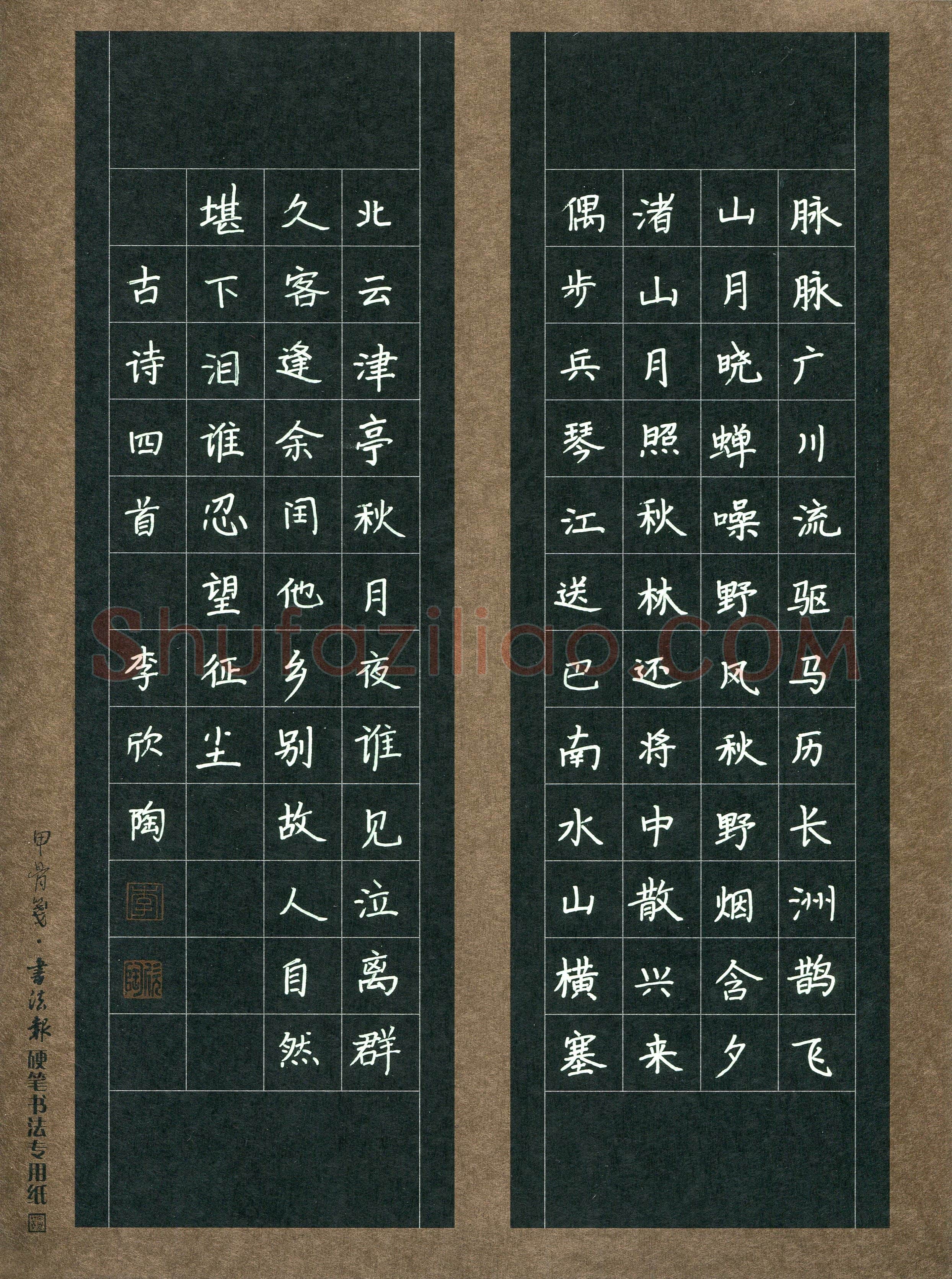 李欣桐(少儿组 10岁 铜奖)硬笔书法大赛获奖作品,李欣桐硬笔书法作品