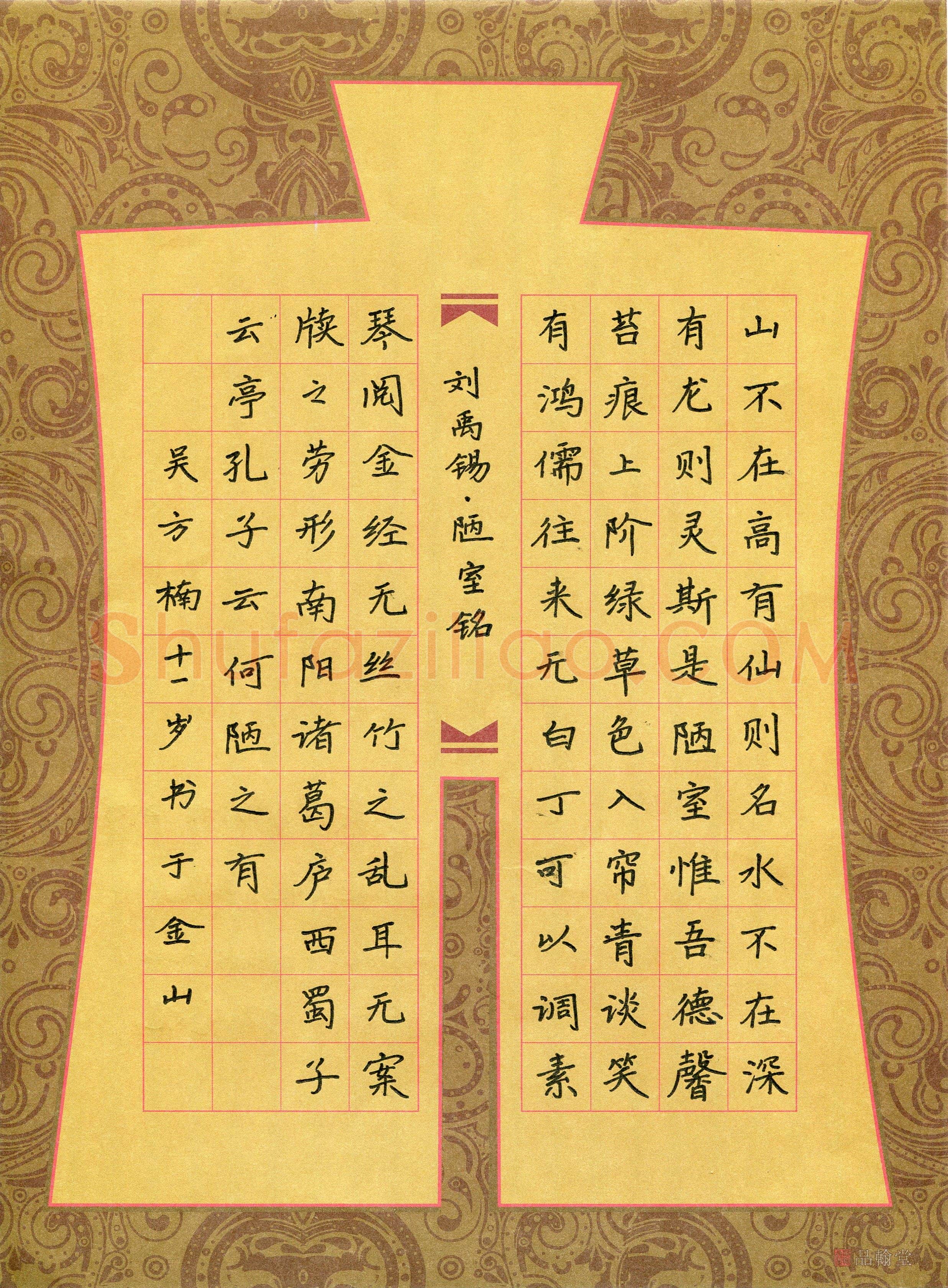 吴方楠(少儿组 11岁 铜奖)硬笔书法大赛获奖作品,吴方楠硬笔书法作品