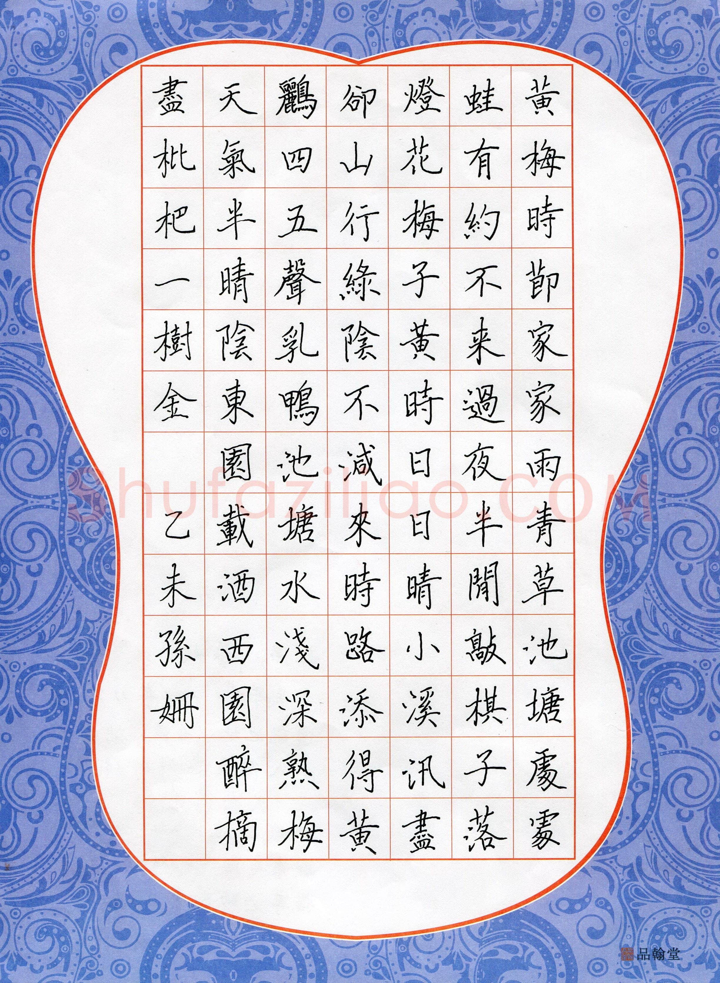 孙姗(少儿组 13岁)硬笔书法大赛入围作品选登,孙姗硬笔书法作品