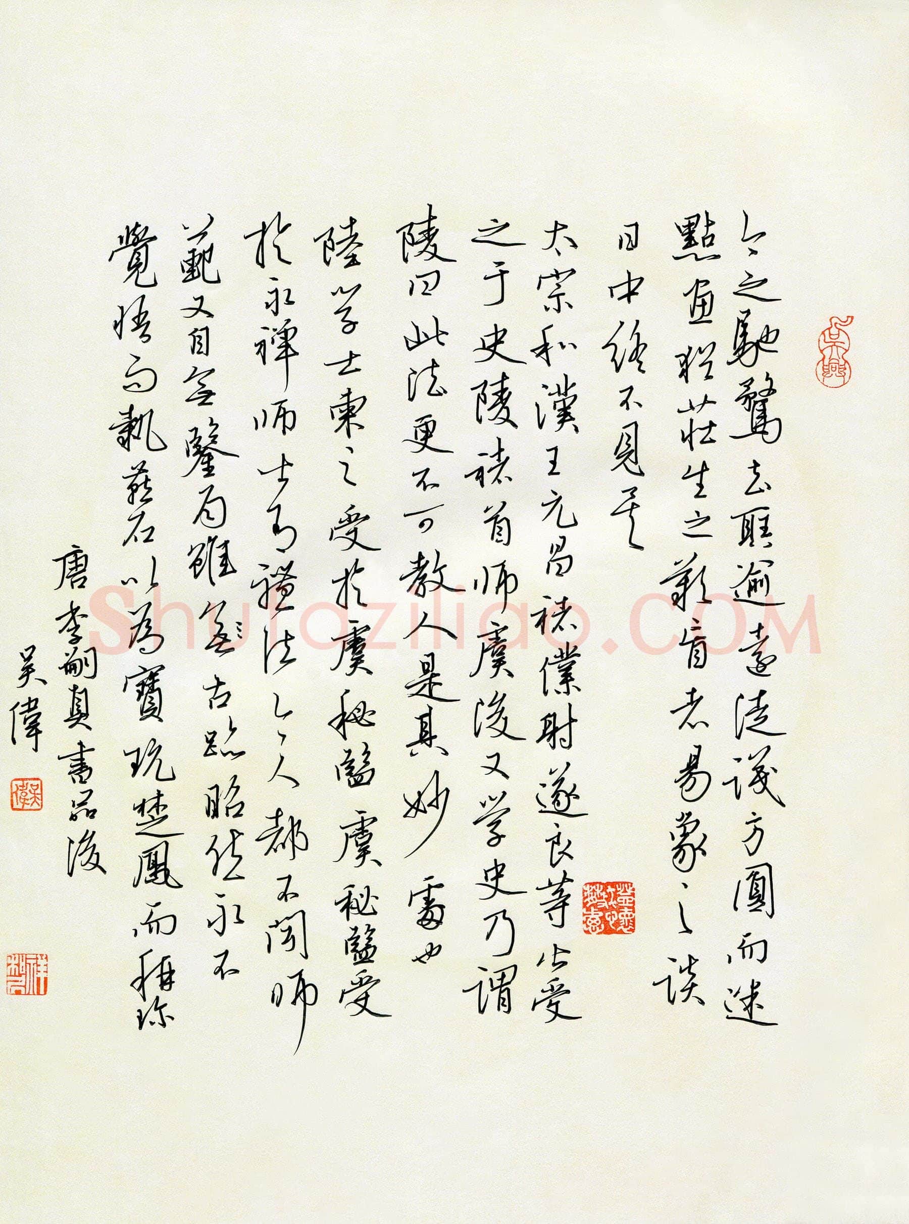 吴伟硬笔行书李嗣真书品后,吴伟硬笔书法作品