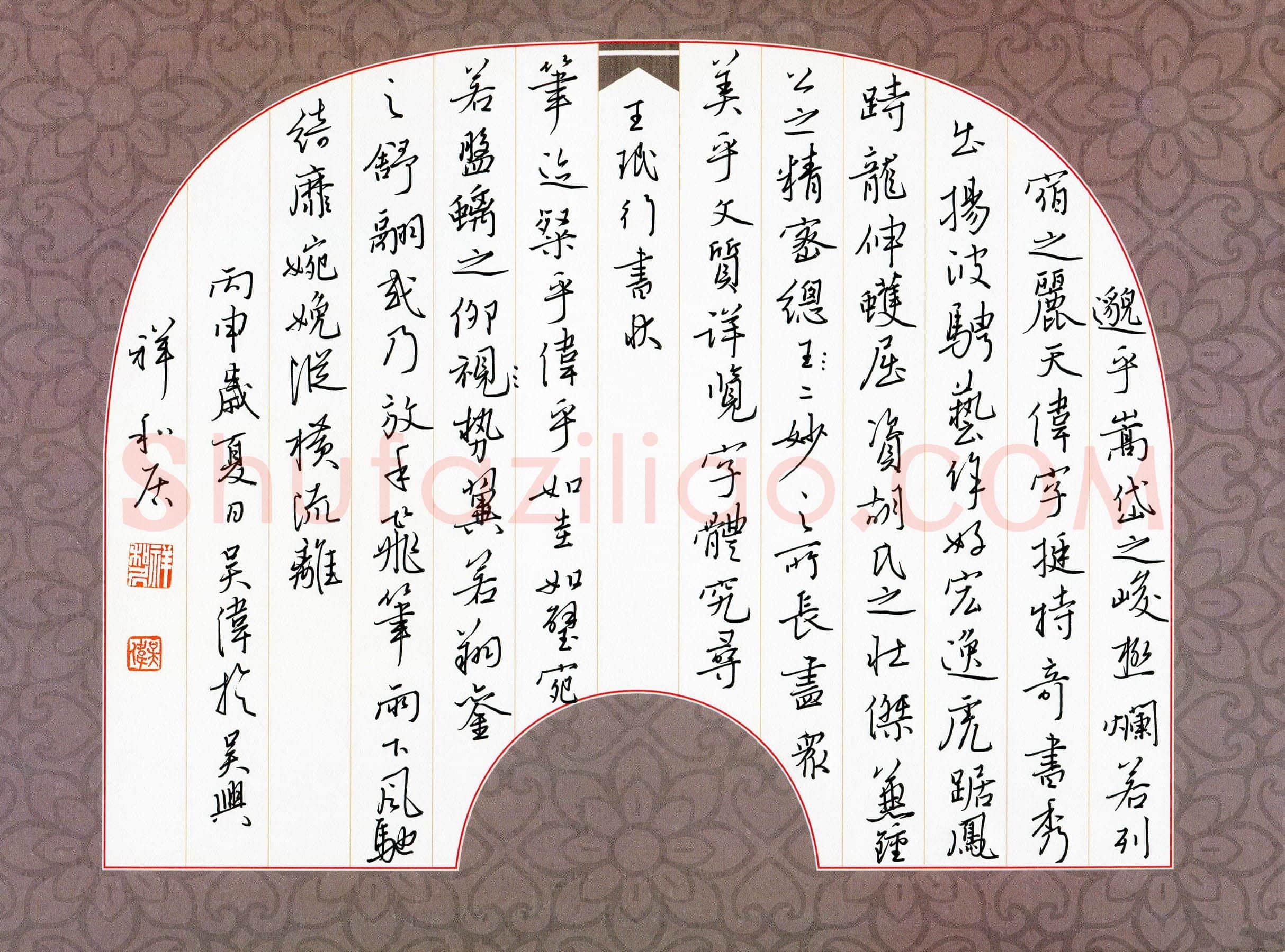 吴伟硬笔行书王珉行书状,吴伟硬笔书法作品