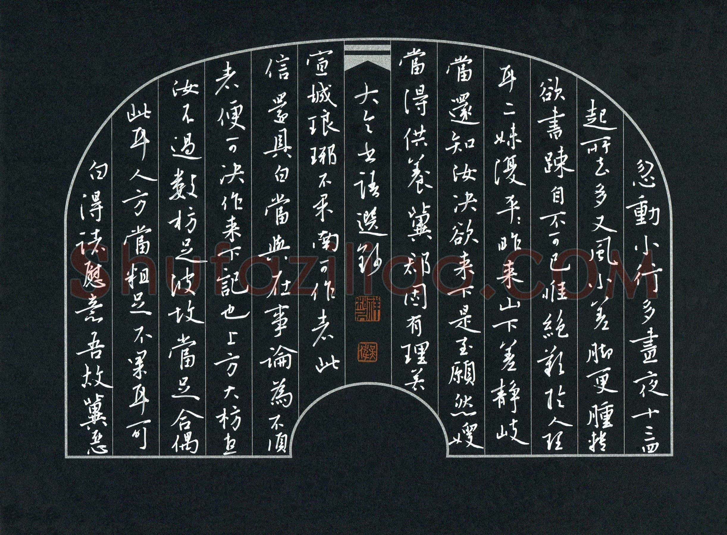吴伟硬笔行书大令书语,吴伟硬笔书法作品