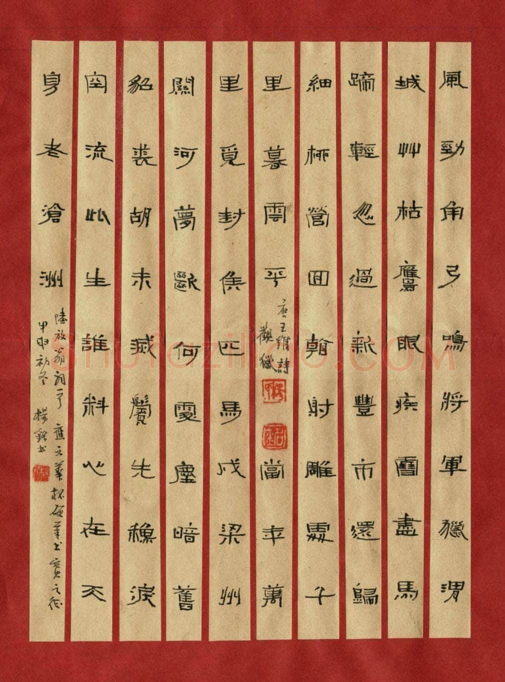 杨铭硬笔隶书陆放翁词一首,硬笔书法作品