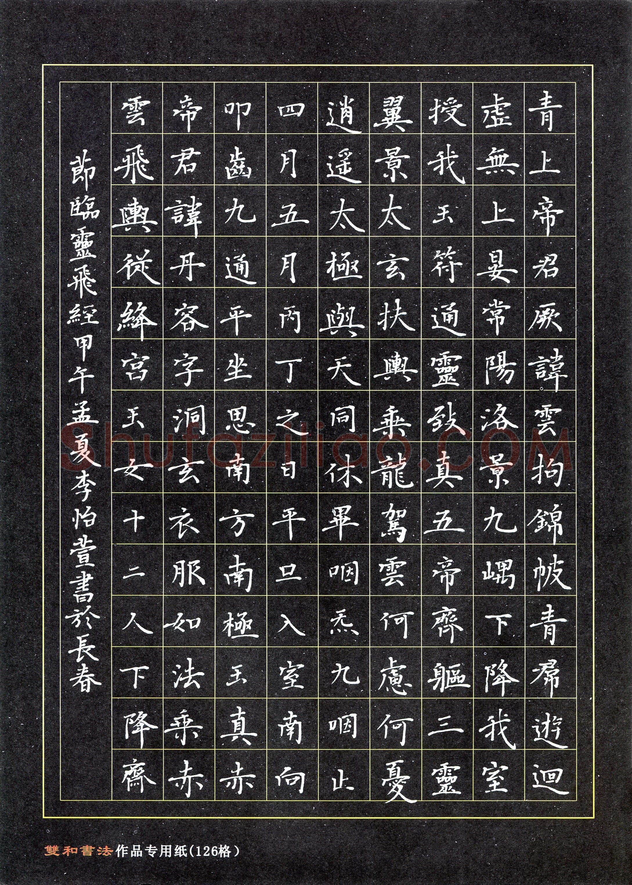 李怡萱(少儿组 14岁 银奖)硬笔书法大赛获奖作品,李怡萱硬笔书法作品