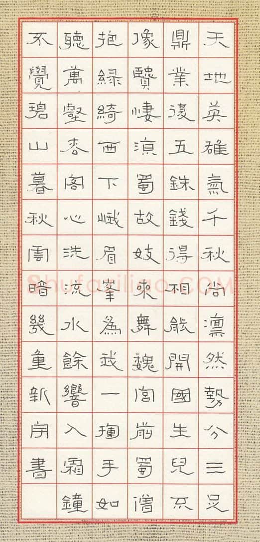 金新宇硬笔隶书唐诗二首,硬笔书法作品