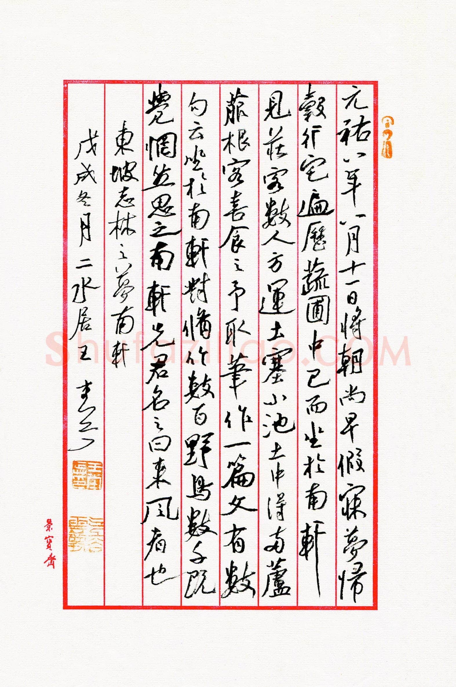 硬笔书法大赛王堂兵(评委)参赛硬笔书法作品欣赏,王堂兵硬笔书法作品