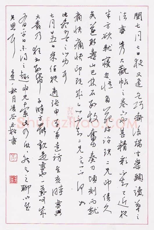 姜玉松硬笔行书书札,姜玉松硬笔书法作品