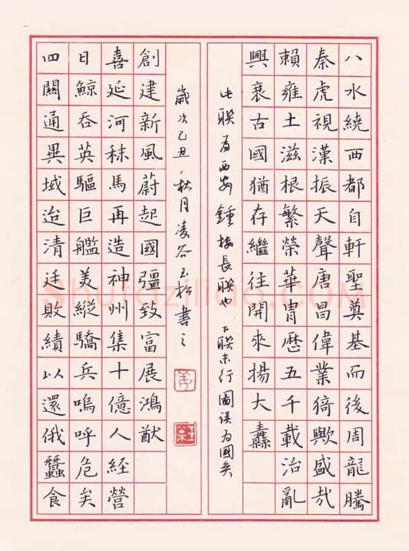 姜玉松硬笔楷书西安钟楼长联,姜玉松硬笔书法作品