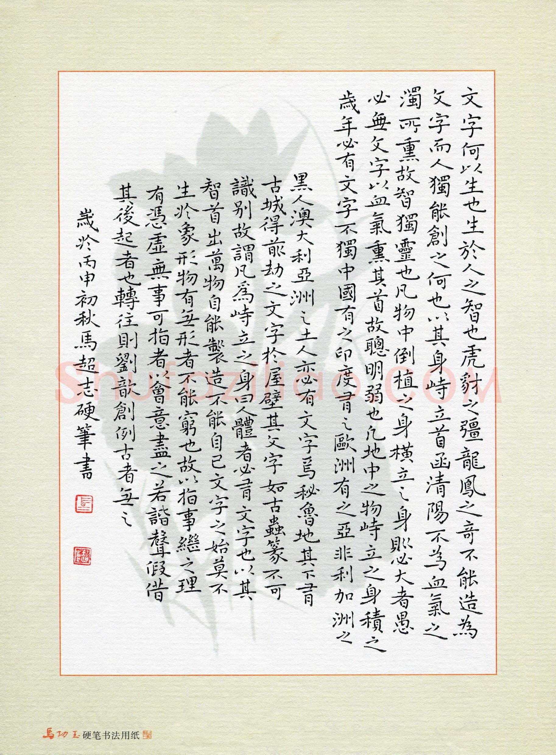 马超志(成人组)硬笔书法大赛入围作品选登,马超志硬笔书法作品