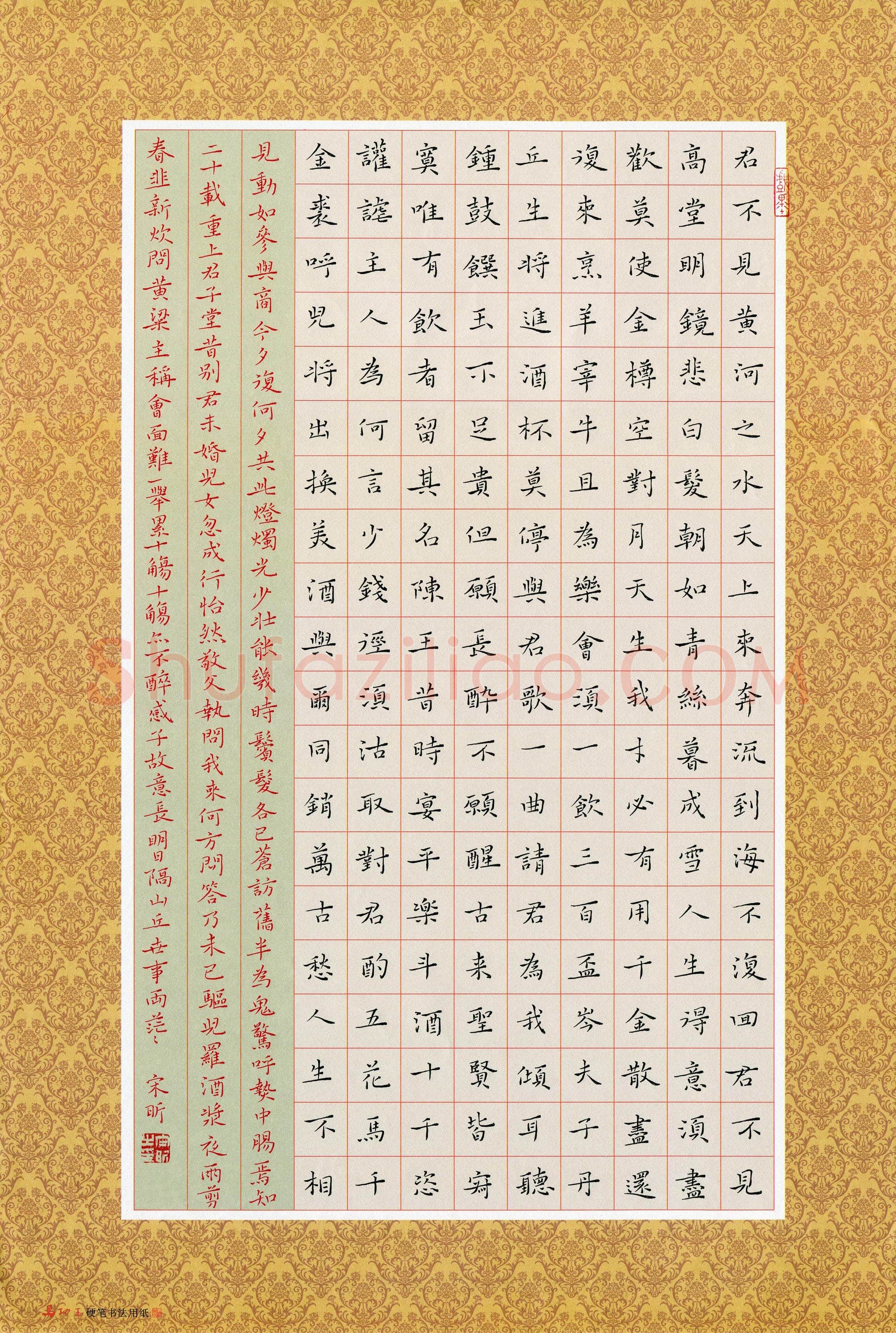 宋昕(成人组)硬笔书法大赛入围作品选登,宋昕硬笔书法作品